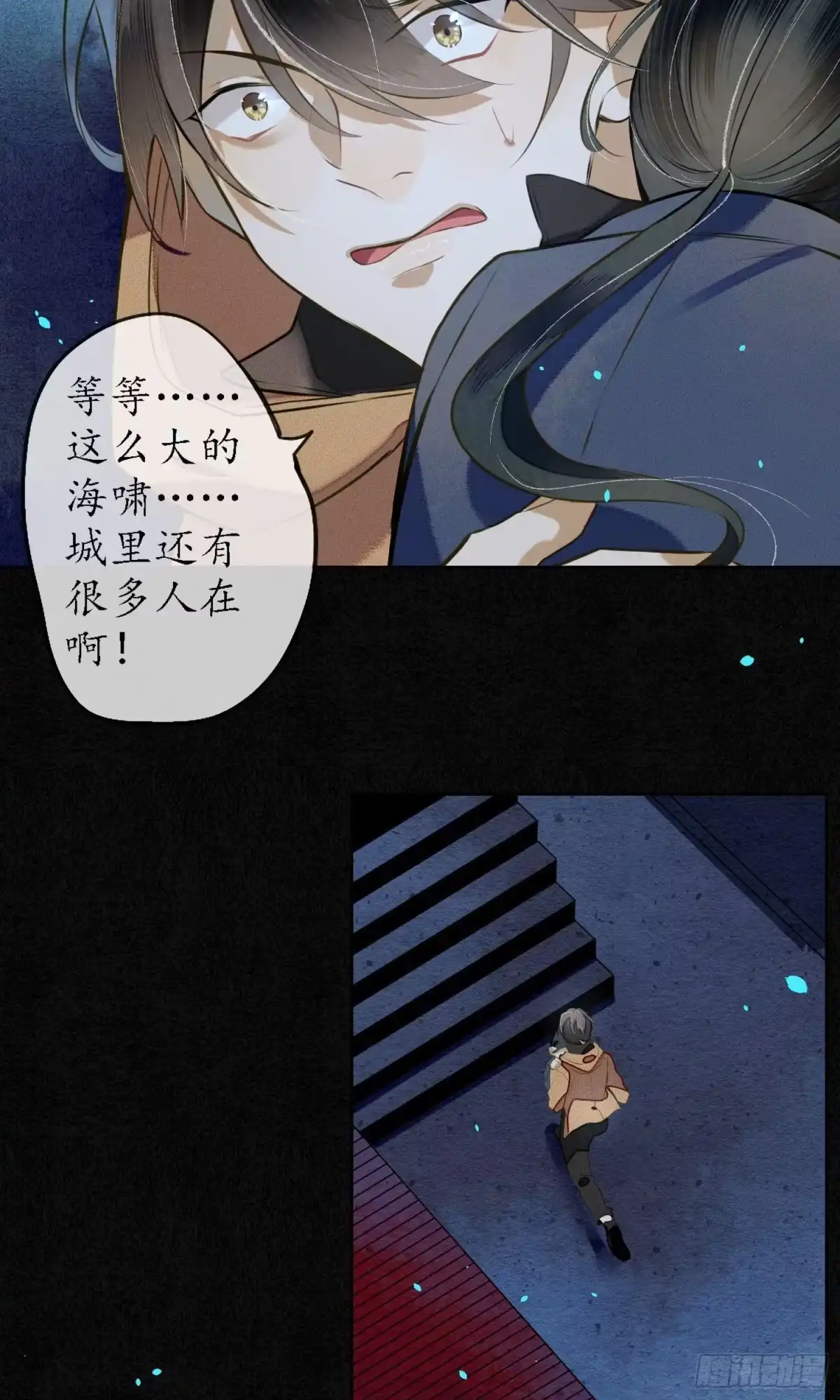 极乐幻想夜 第16话 第11页