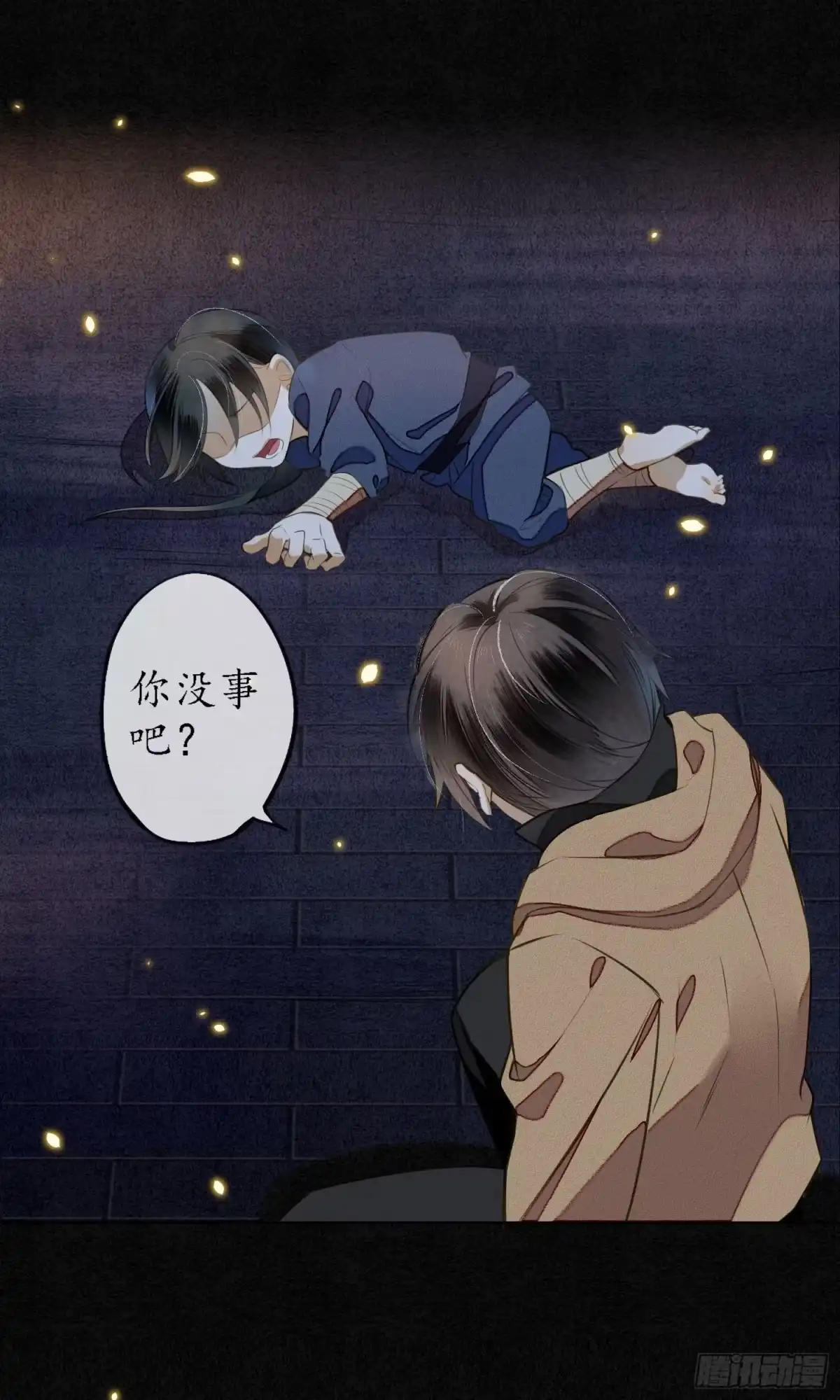 极乐幻想夜 第16话 第3页