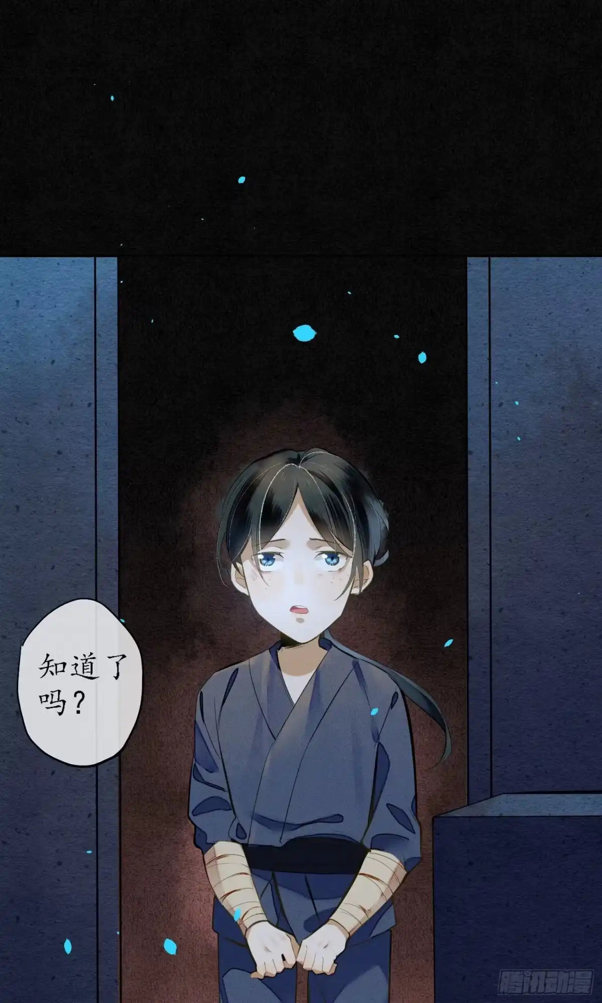 极乐幻想夜 第16话 第13页