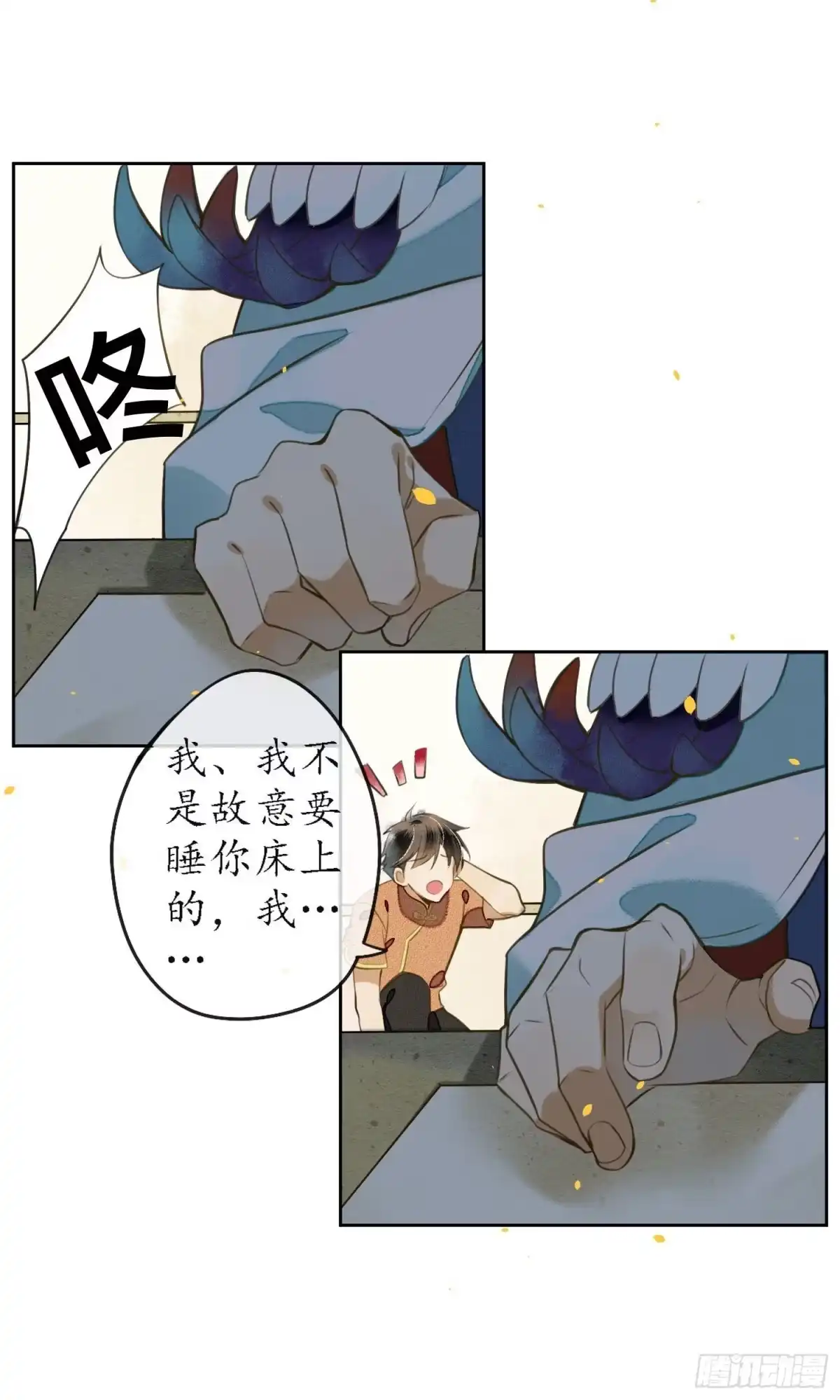 极乐幻想夜 第17话 第10页