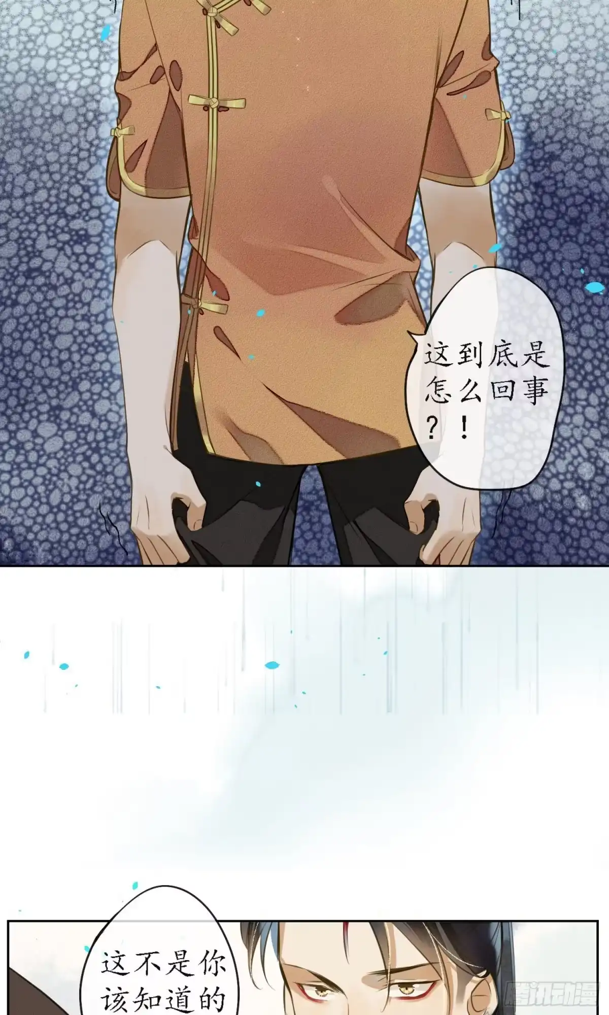 极乐幻想夜 第17话 第19页
