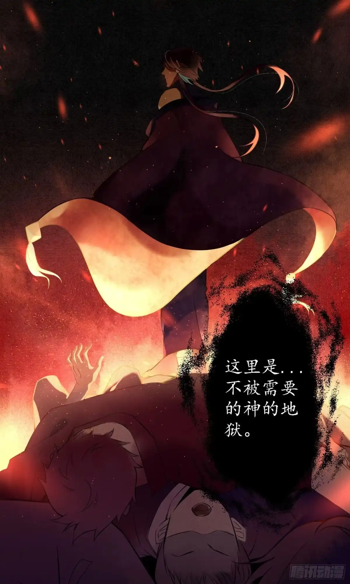 极乐幻想夜 第17话 第28页