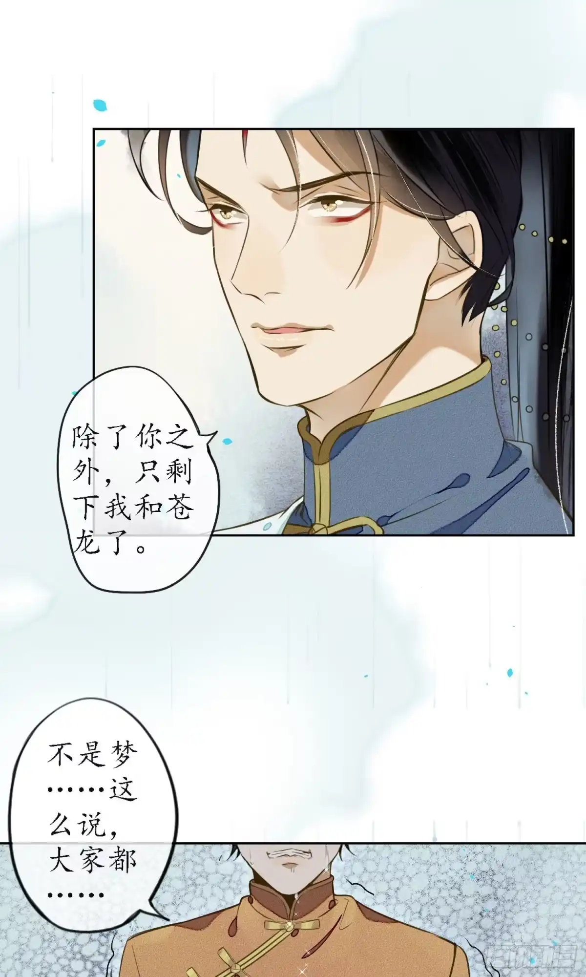 极乐幻想夜 第17话 第18页