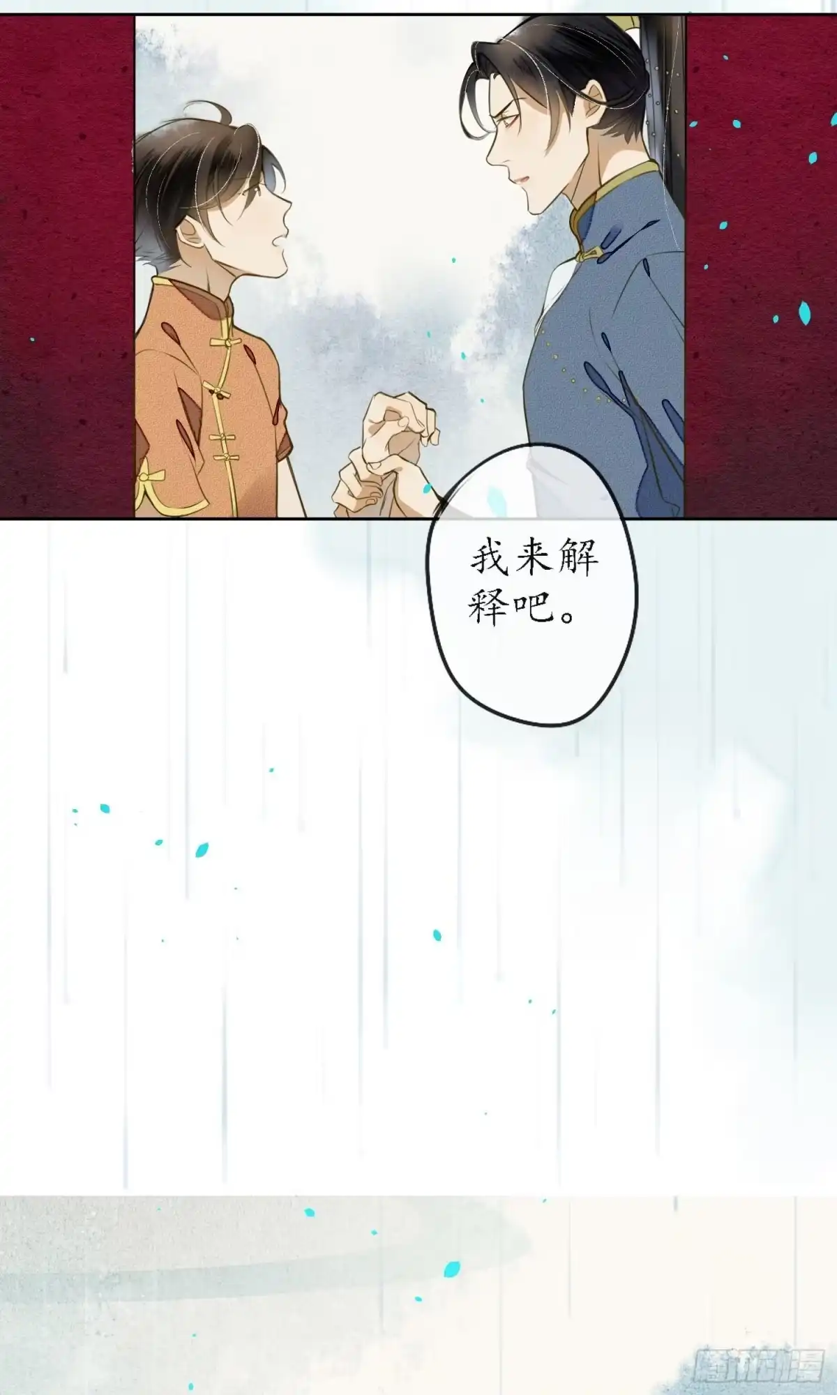 极乐幻想夜 第17话 第31页
