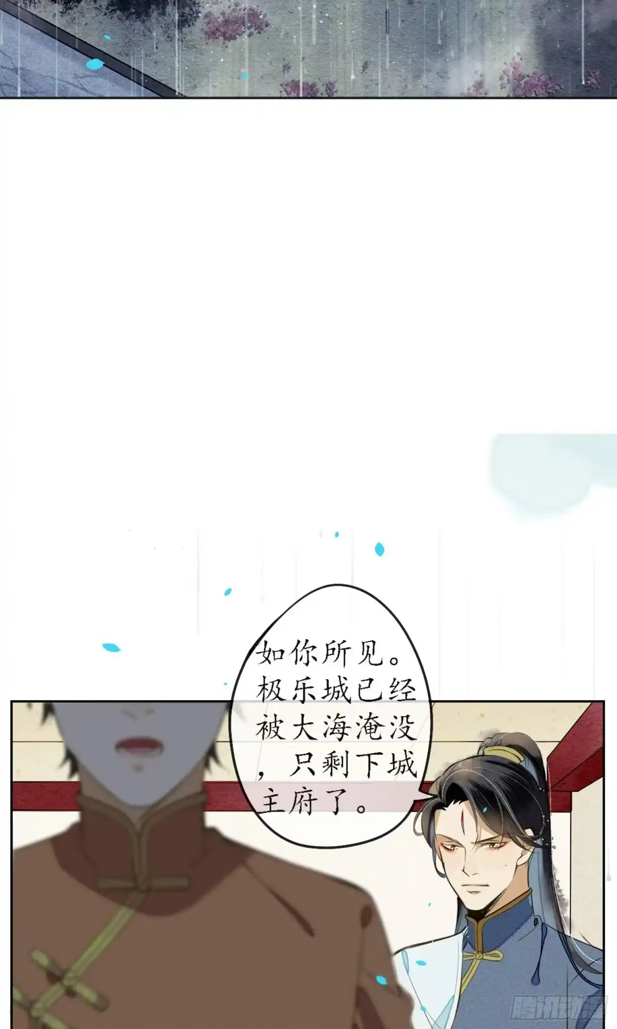 极乐幻想夜 第17话 第16页