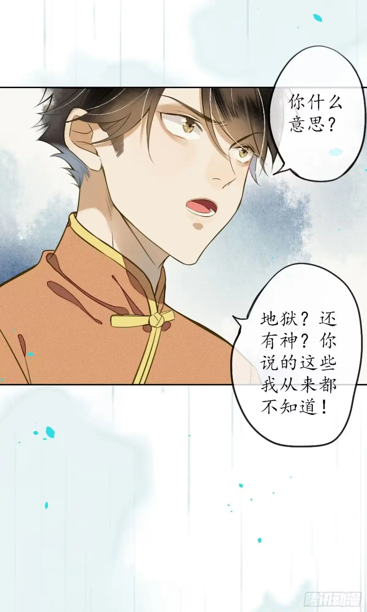 极乐幻想夜 第17话 第30页