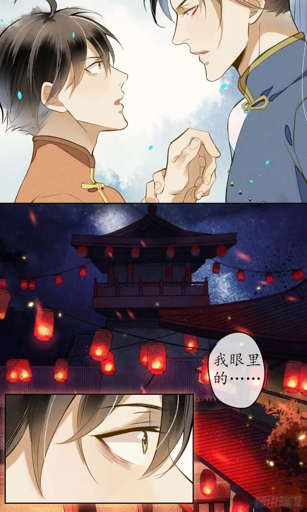 极乐幻想夜 第17话 第25页