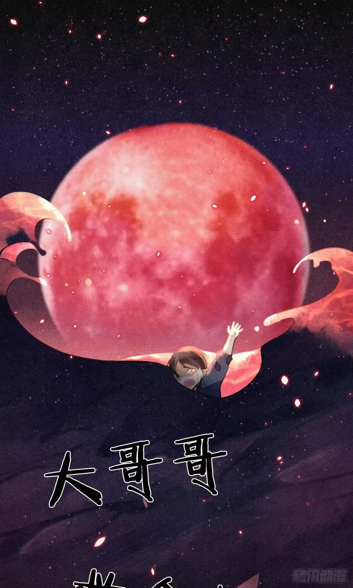 极乐幻想夜 第17话 第1页