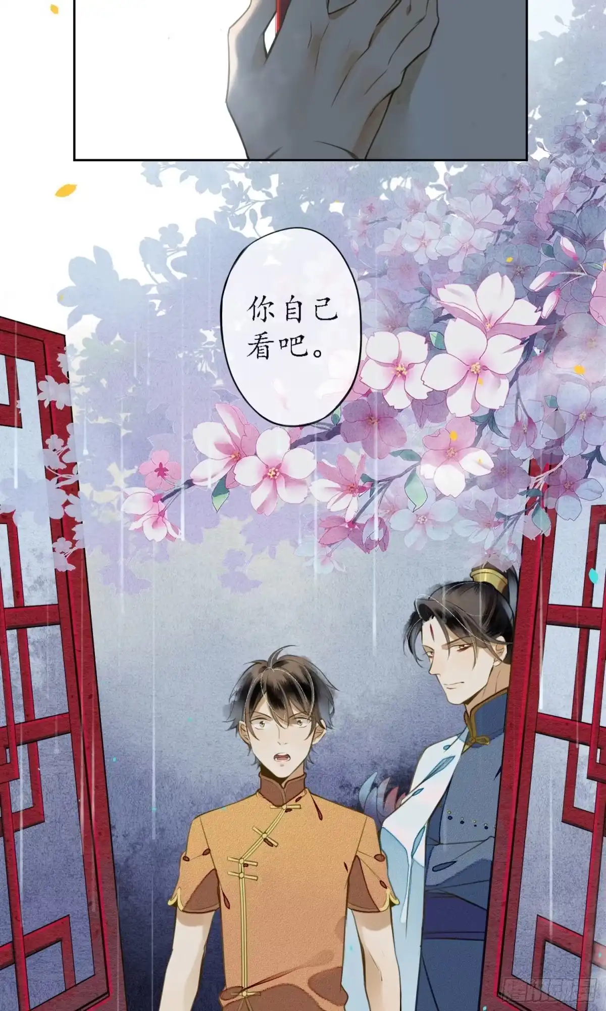 极乐幻想夜 第17话 第13页