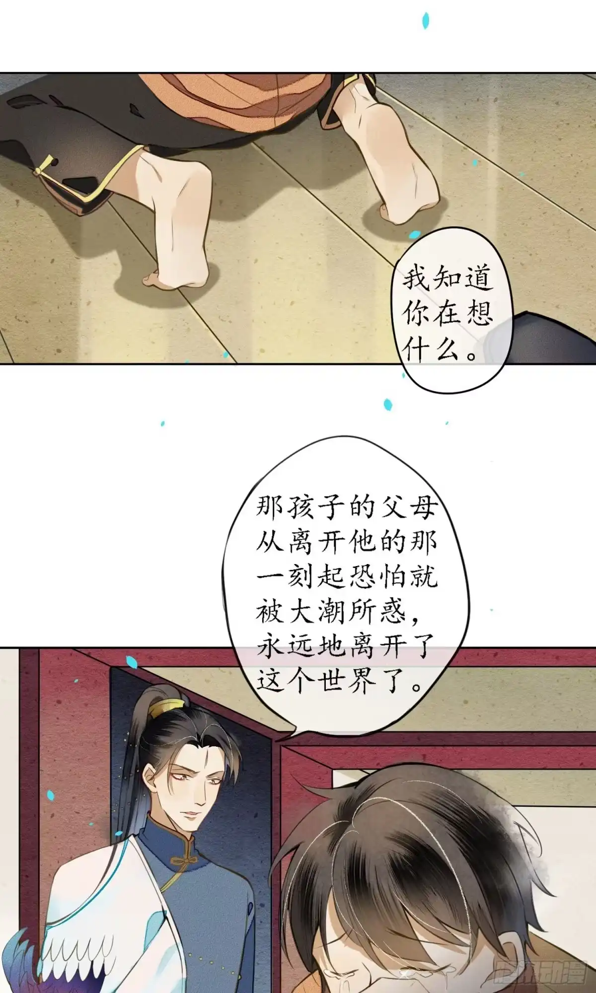 极乐幻想夜 第18话 第15页