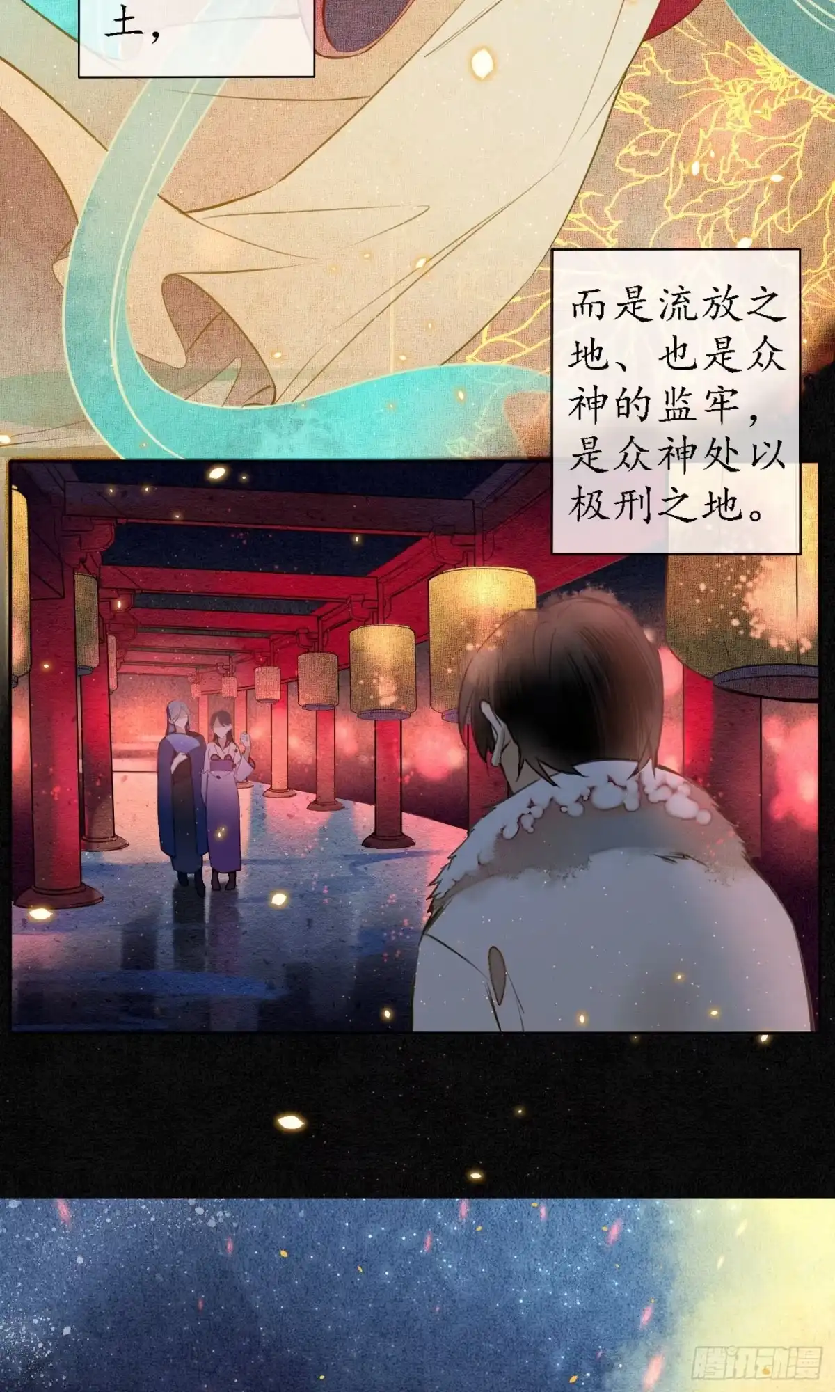 极乐幻想夜 第18话 第6页