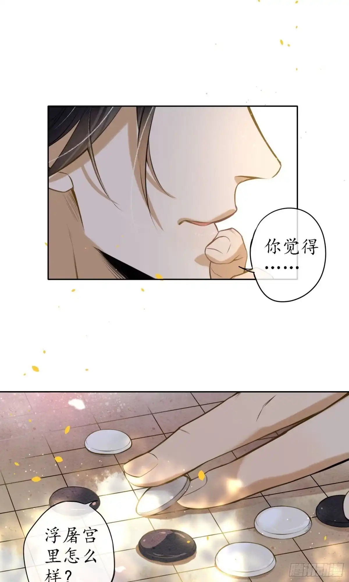 极乐幻想夜 第18话 第26页