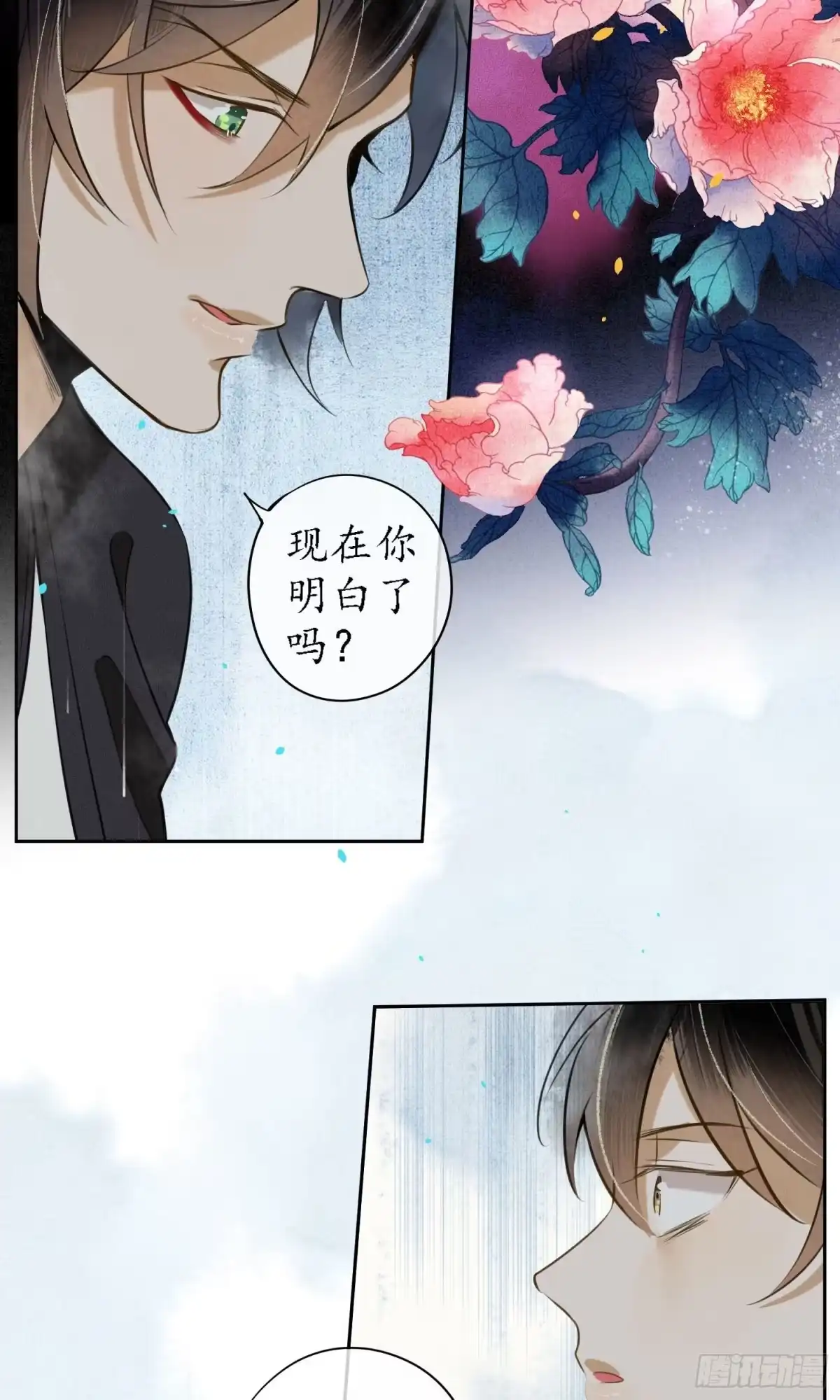 极乐幻想夜 第18话 第8页