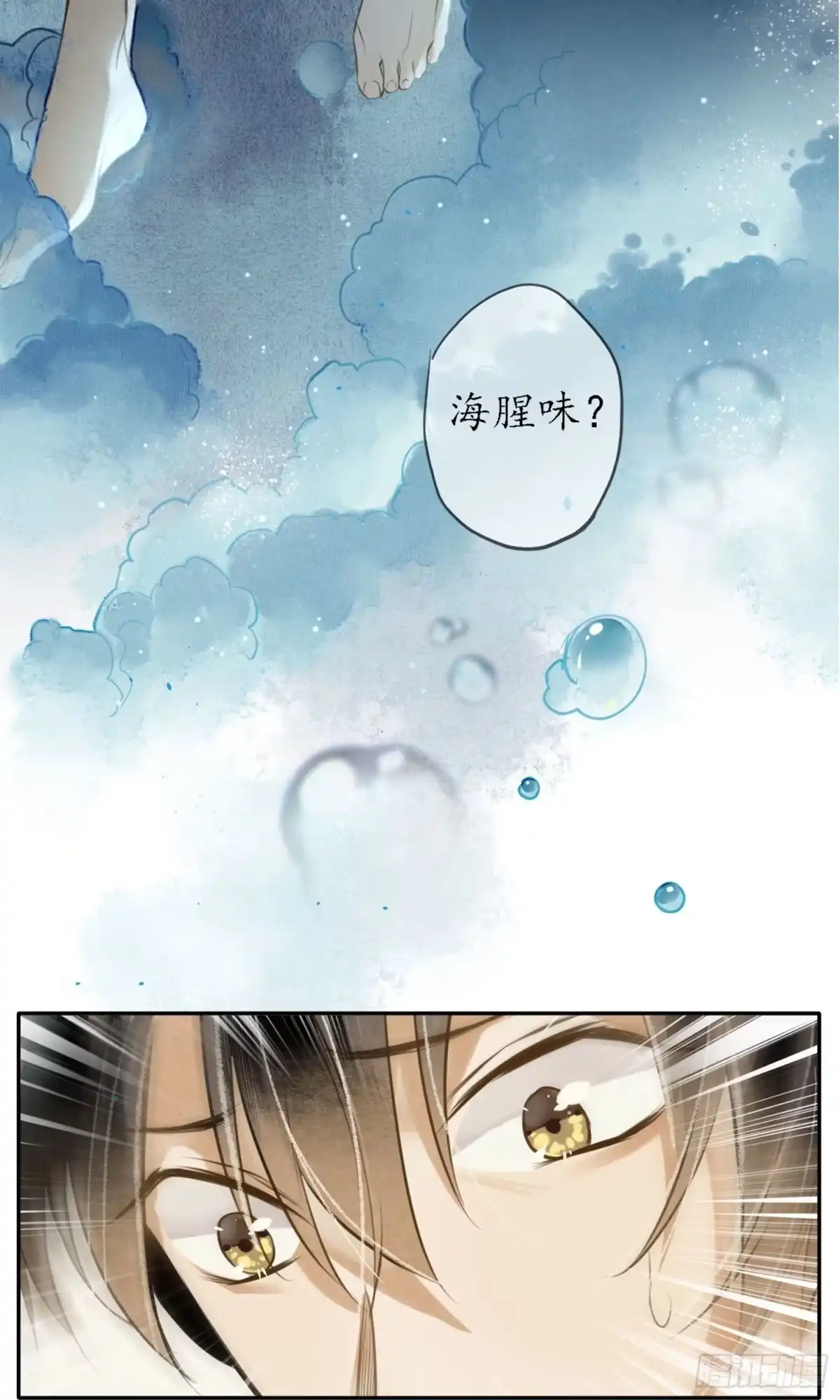 极乐幻想夜 第1话 第25页