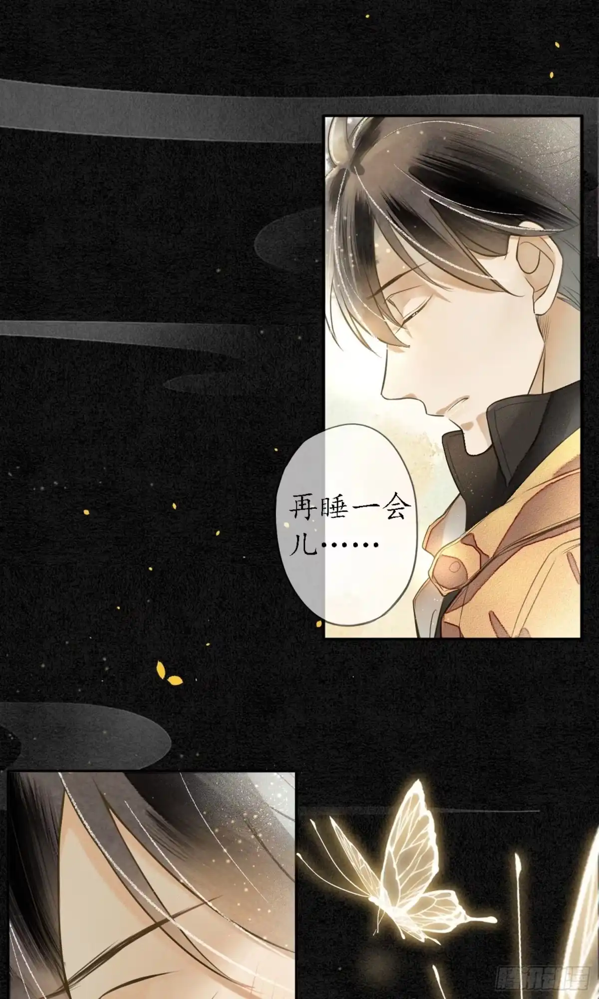 极乐幻想夜 第1话 第19页