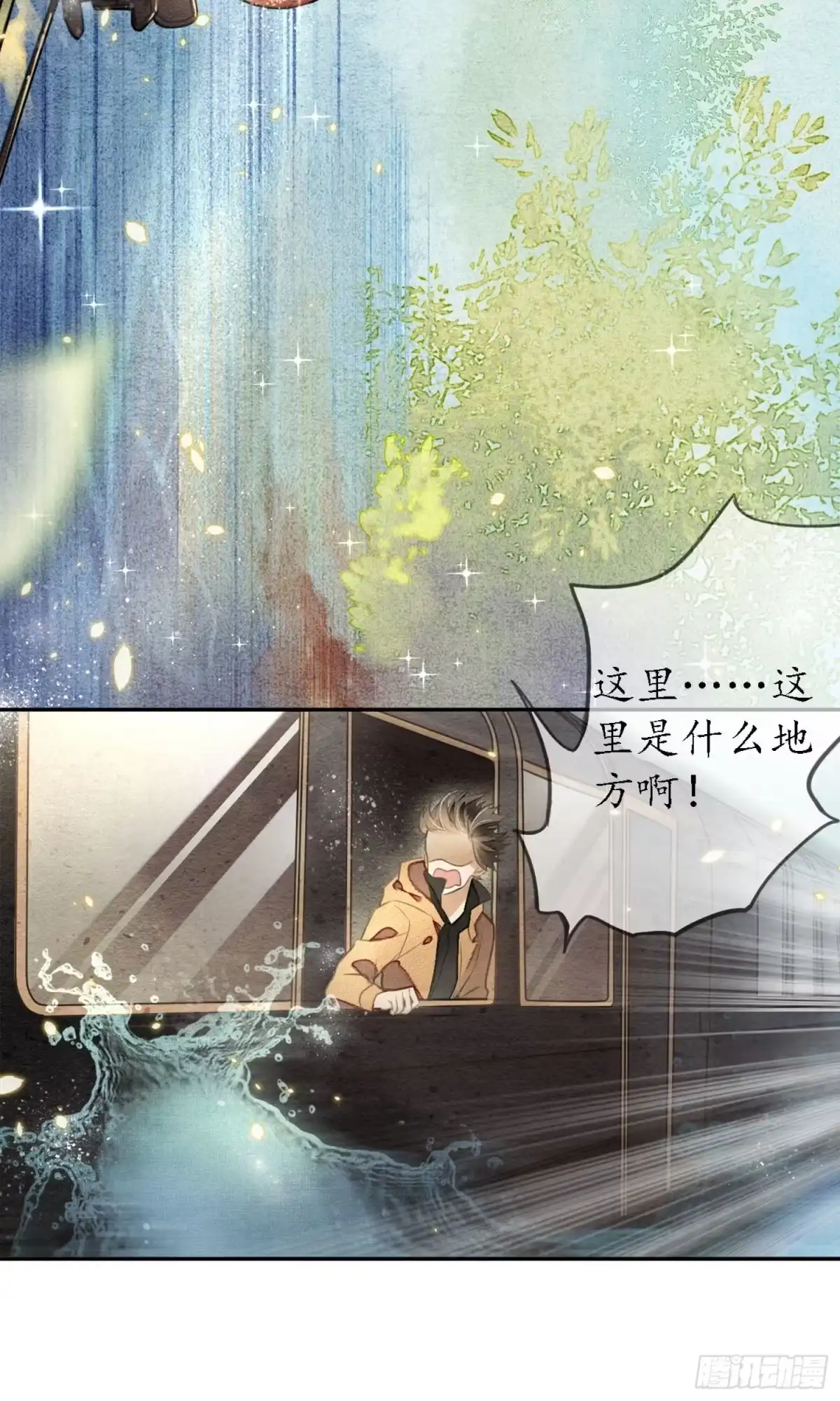 极乐幻想夜 第1话 第30页