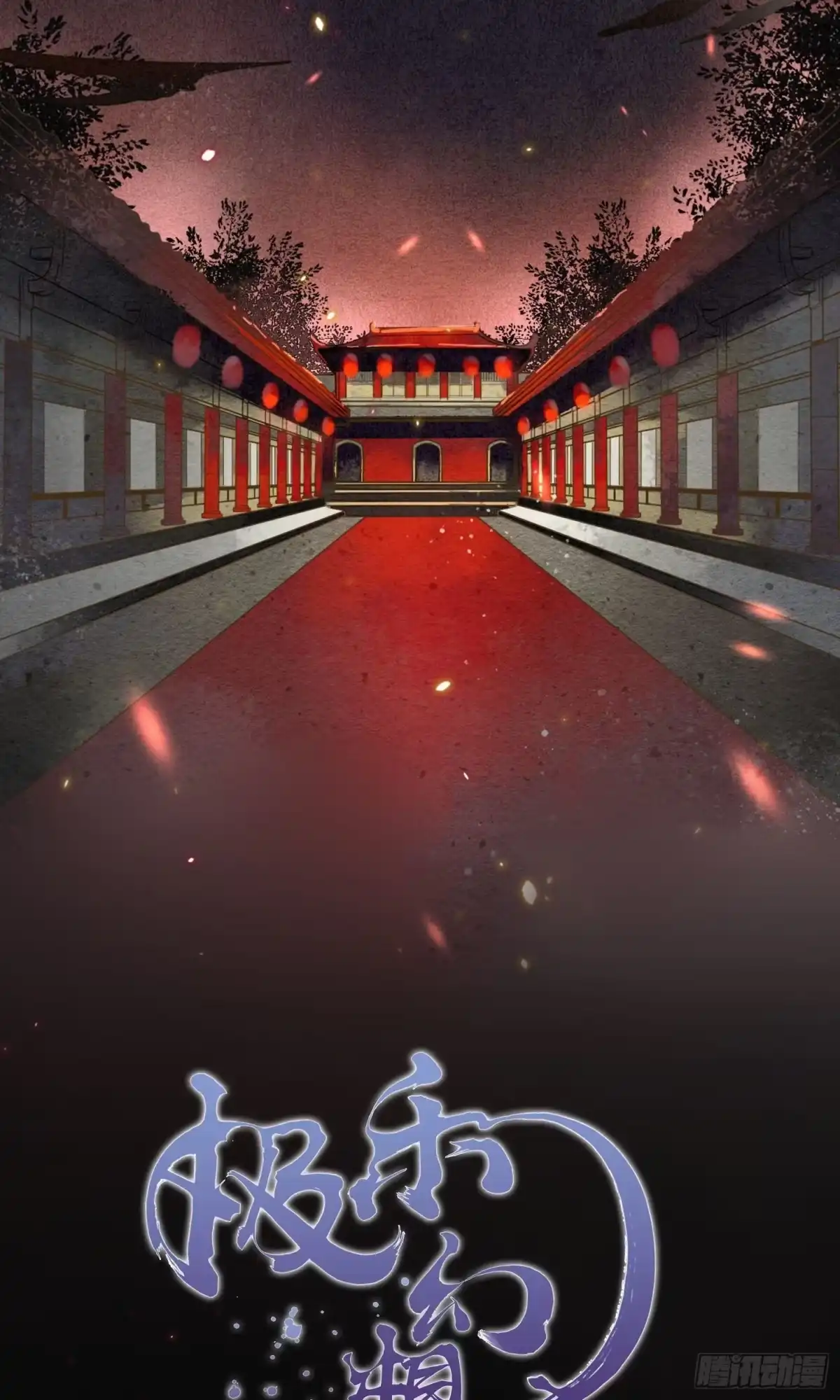 极乐幻想夜 第1话 第5页