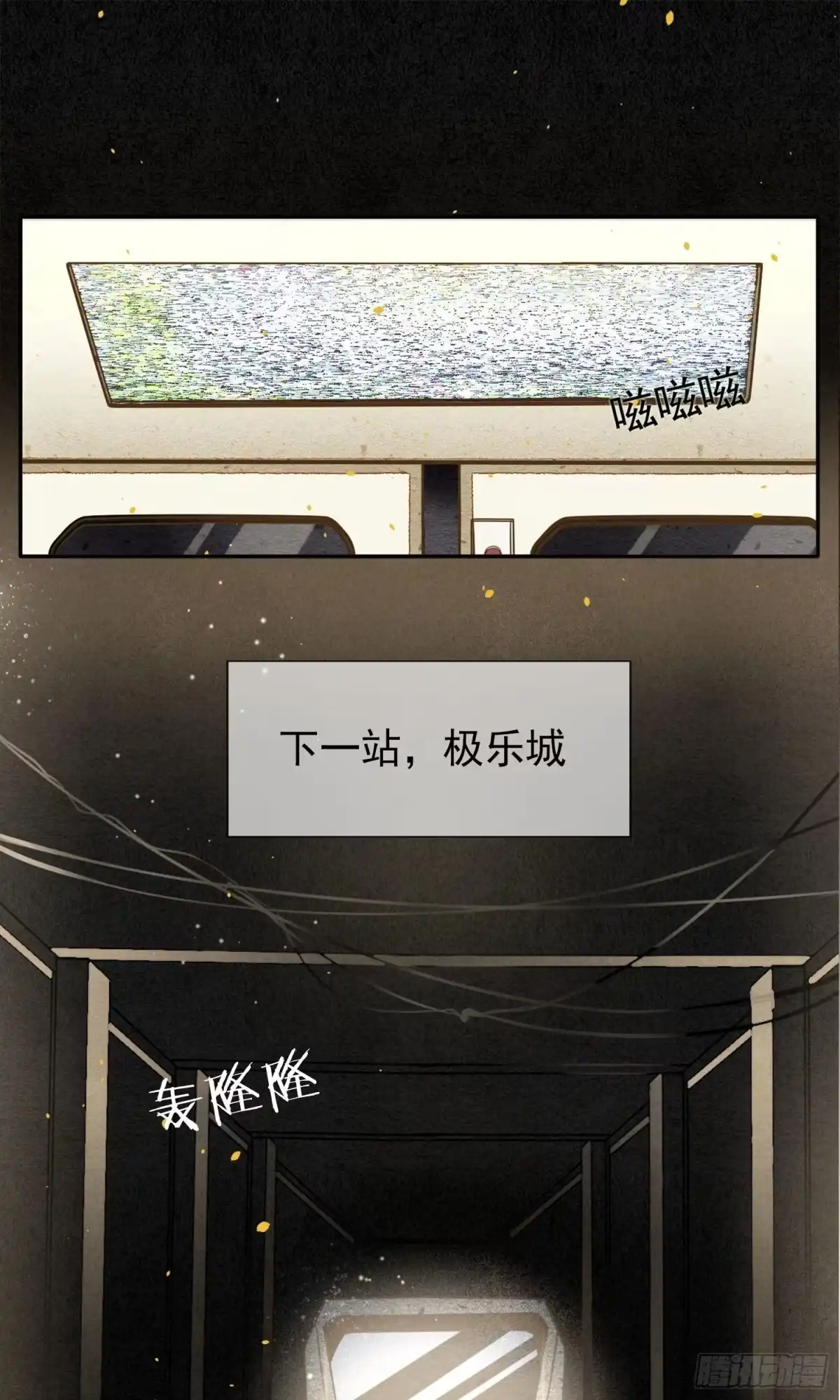 极乐幻想夜 第1话 第22页
