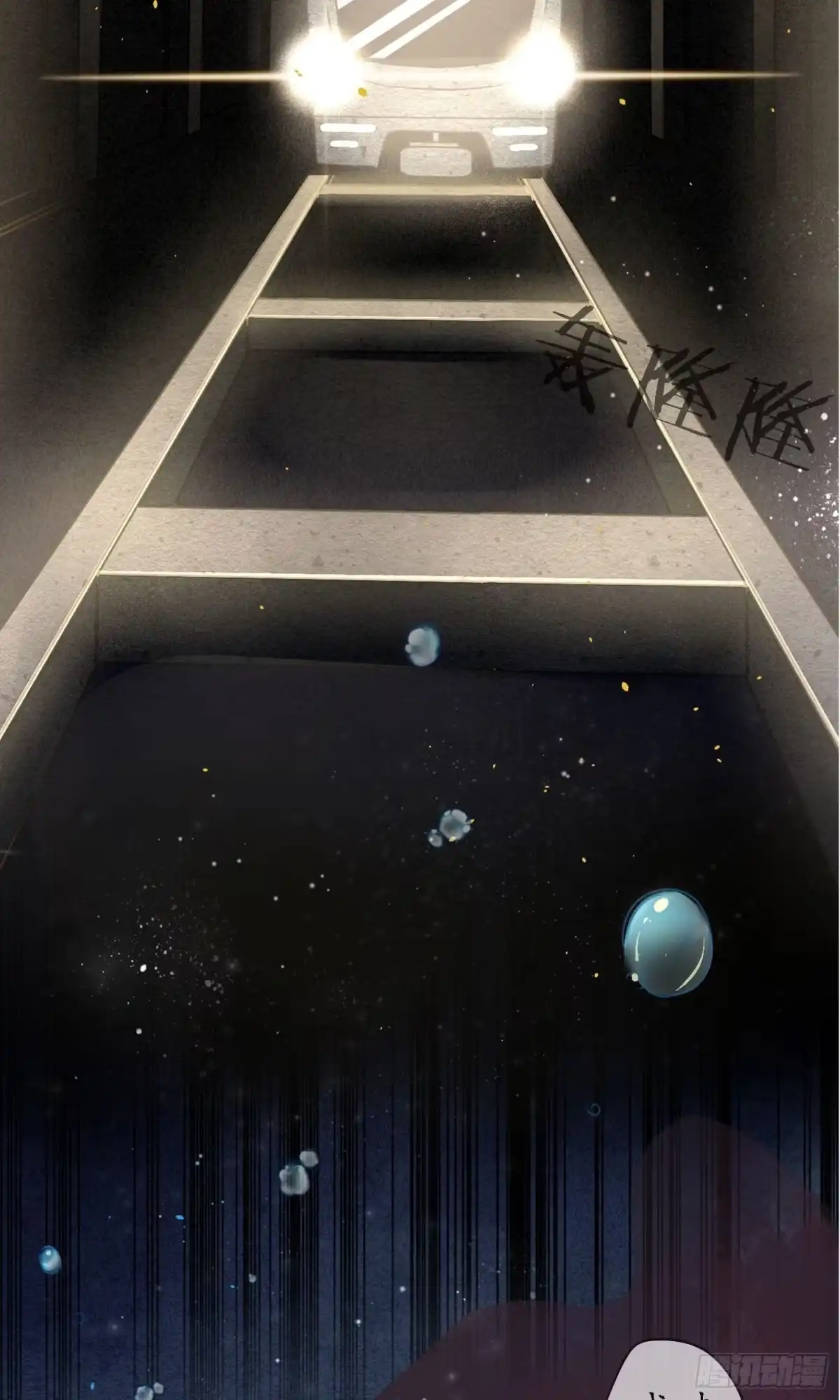 极乐幻想夜 第1话 第23页