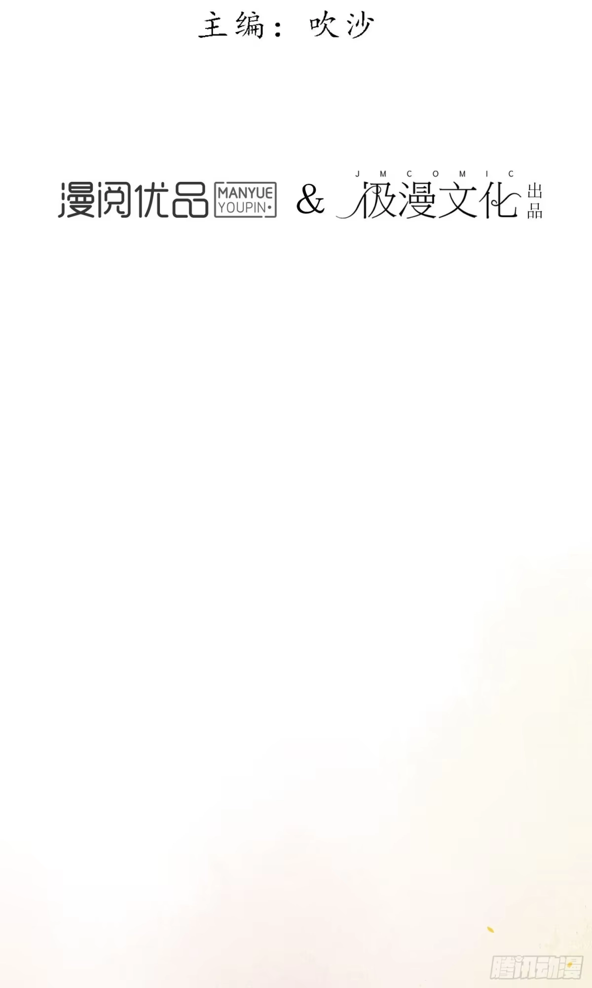 极乐幻想夜 第19话 第2页