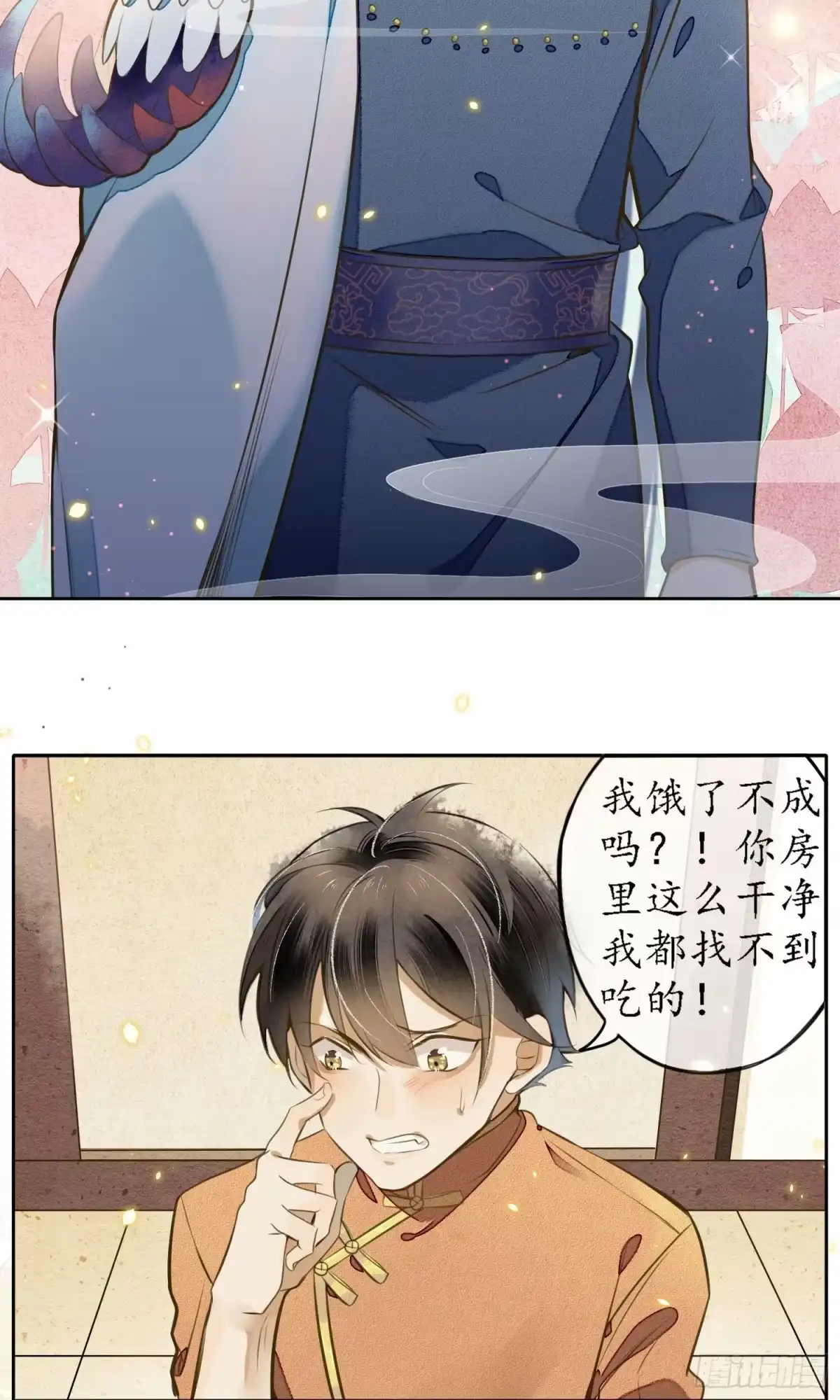 极乐幻想夜 第19话 第10页
