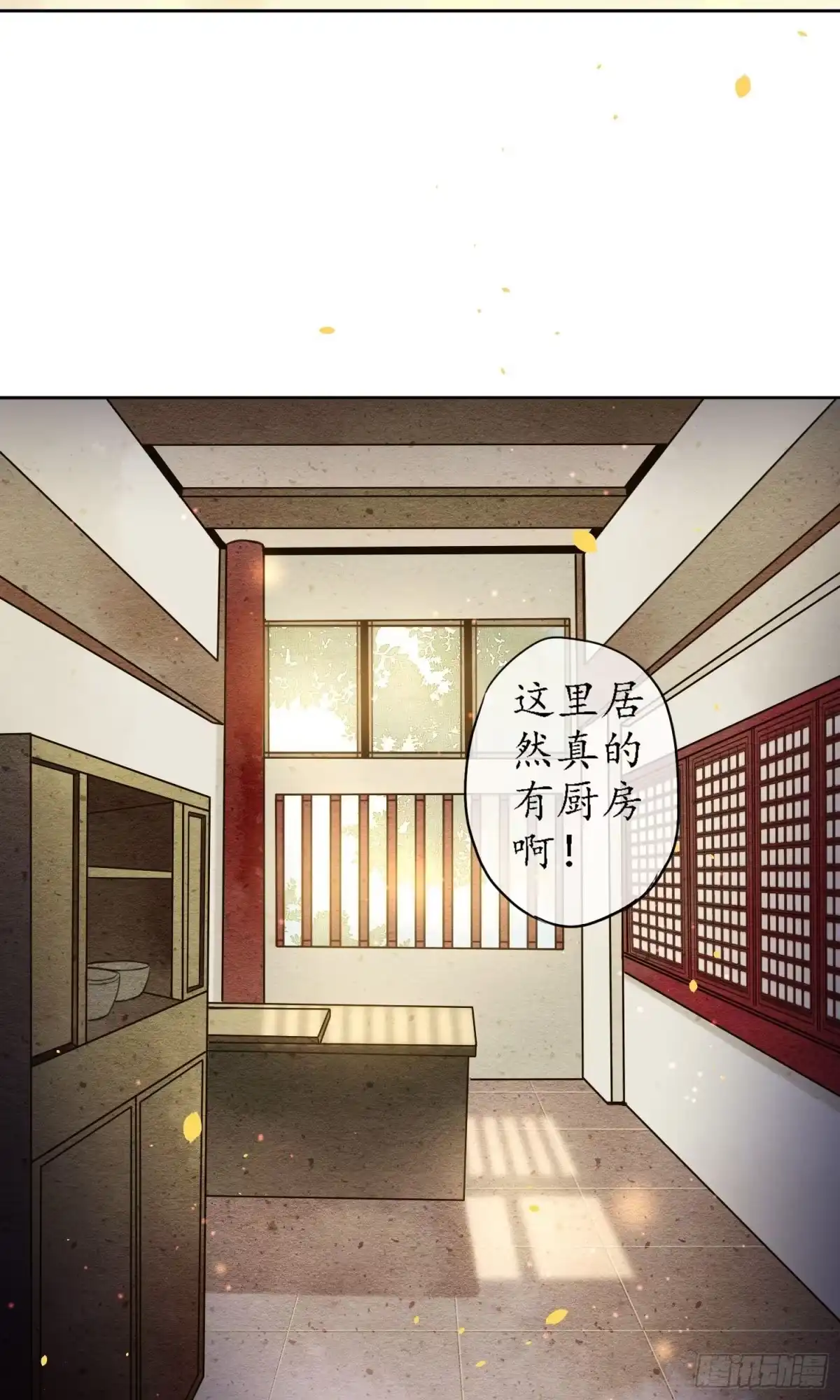 极乐幻想夜 第19话 第15页
