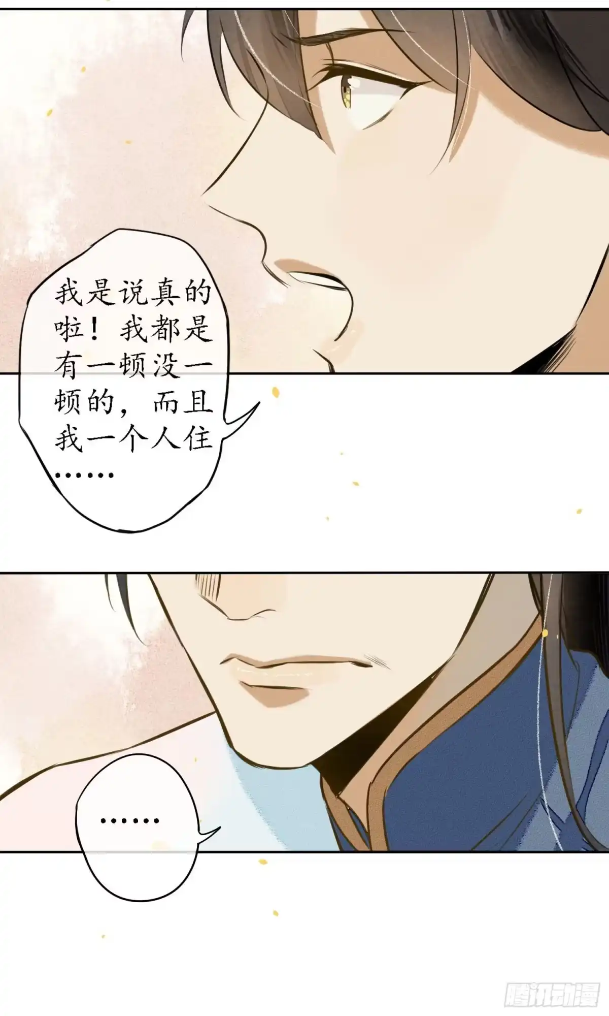 极乐幻想夜 第19话 第20页