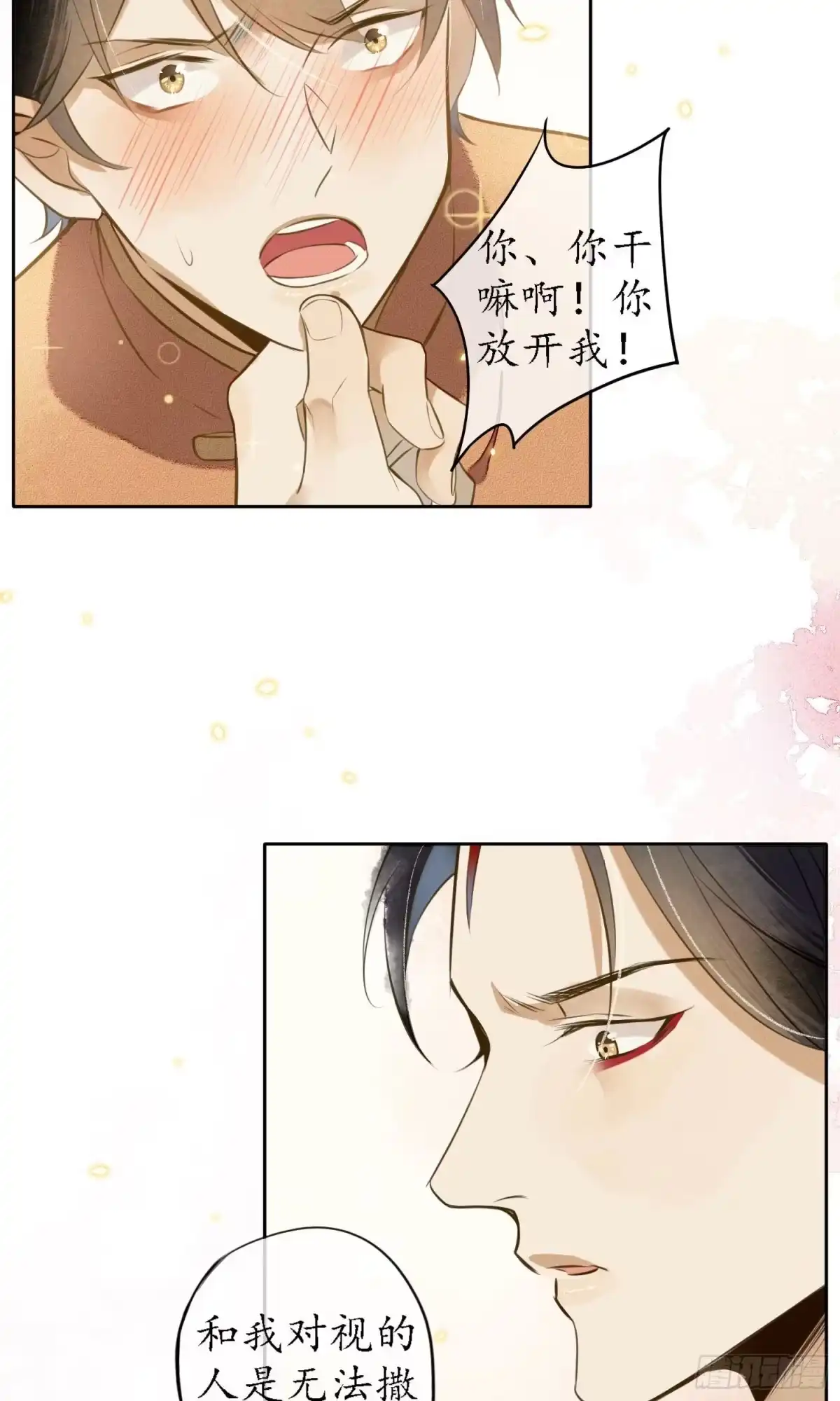 极乐幻想夜 第19话 第12页