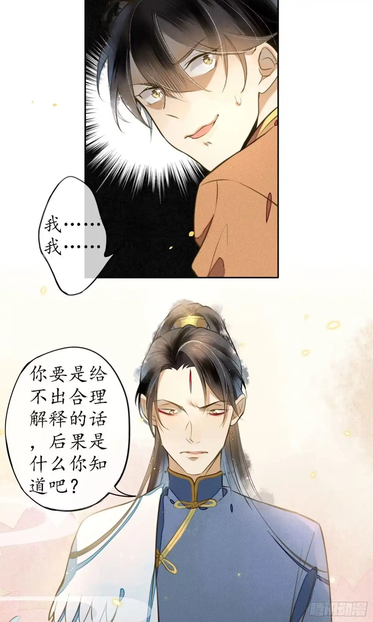 极乐幻想夜 第19话 第9页