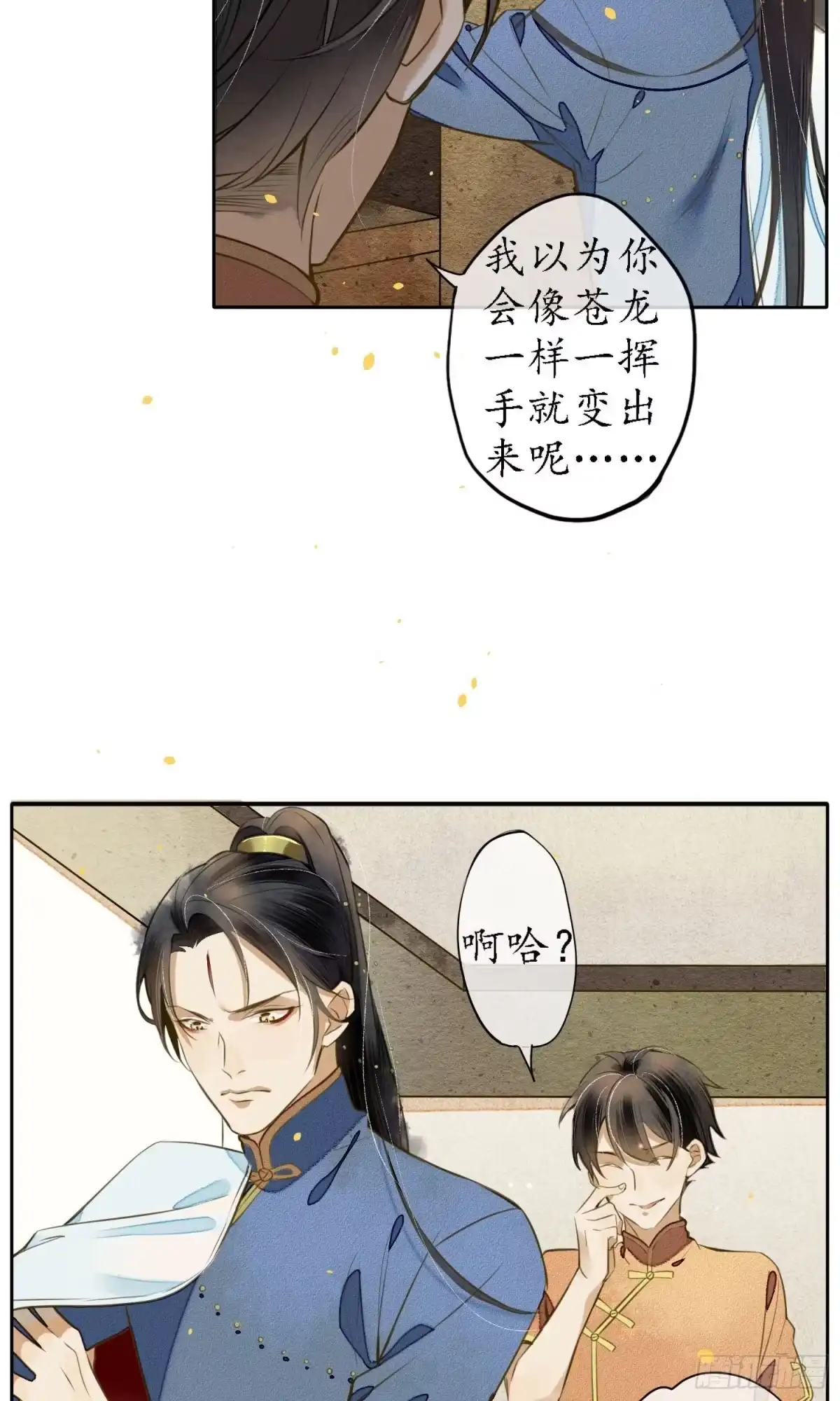 极乐幻想夜 第19话 第18页