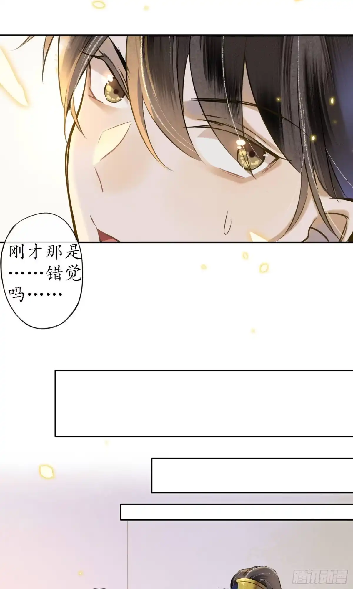 极乐幻想夜 第20话 第11页