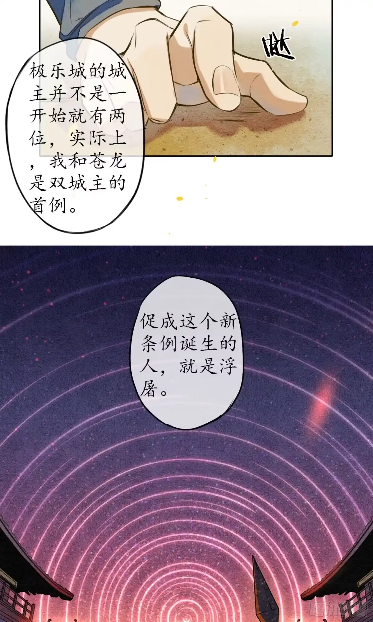 极乐幻想夜 第20话 第24页