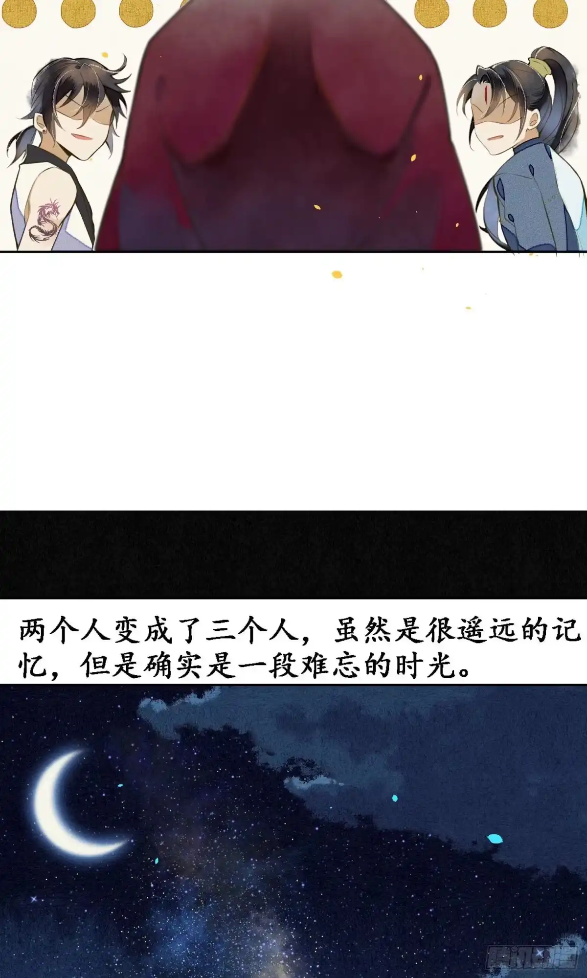 极乐幻想夜 第21话 第19页