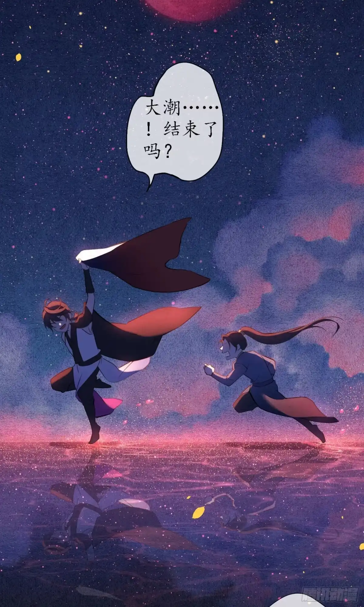 极乐幻想夜 第21话 第24页