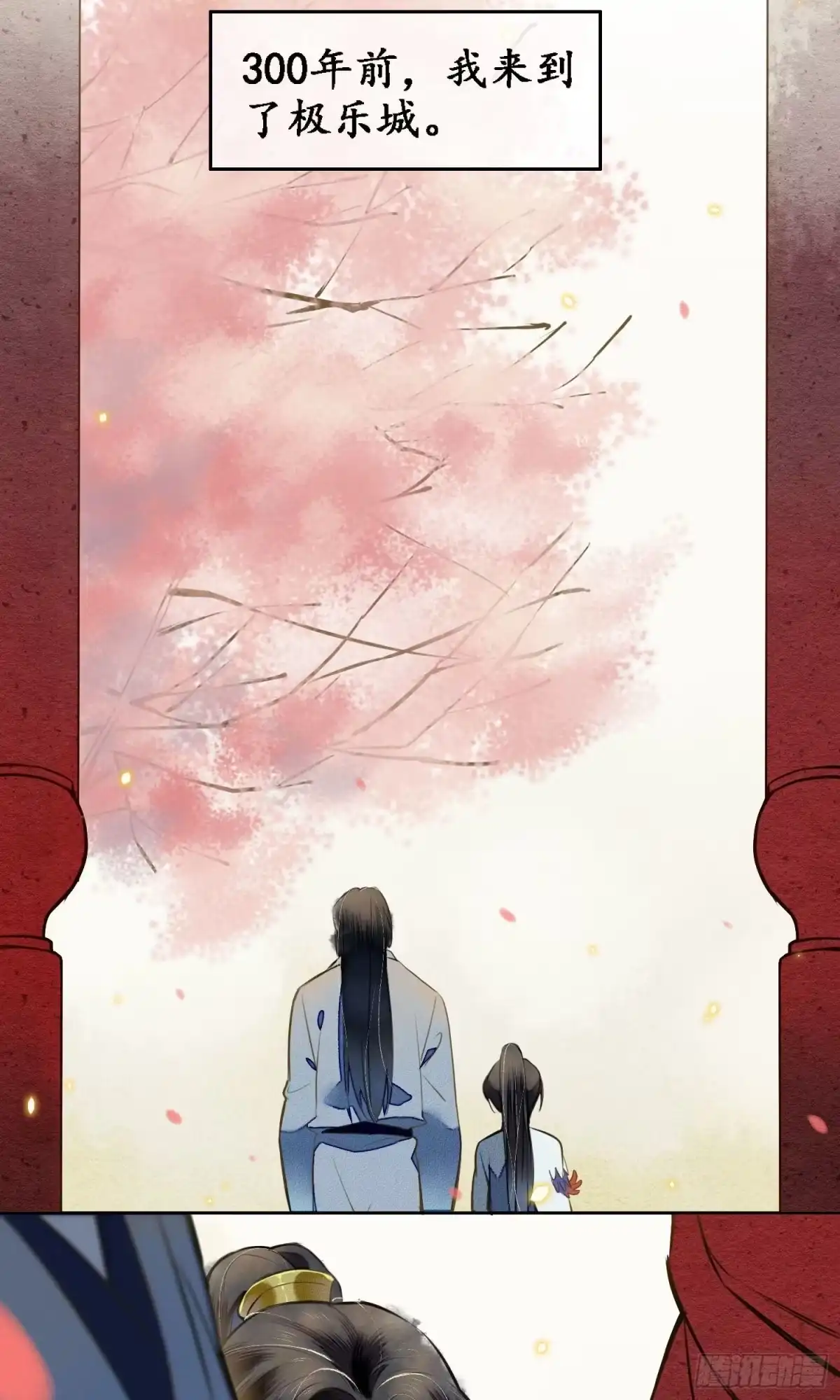 极乐幻想夜 第21话 第4页