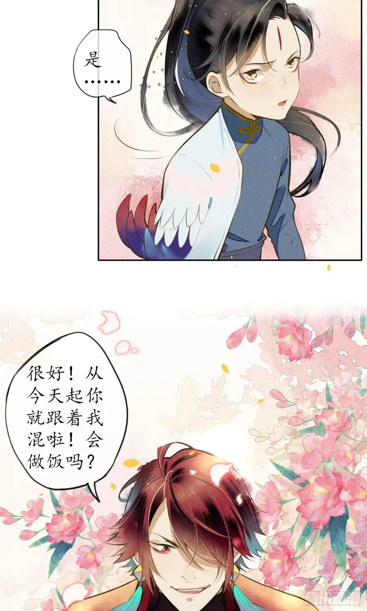 极乐幻想夜 第21话 第7页
