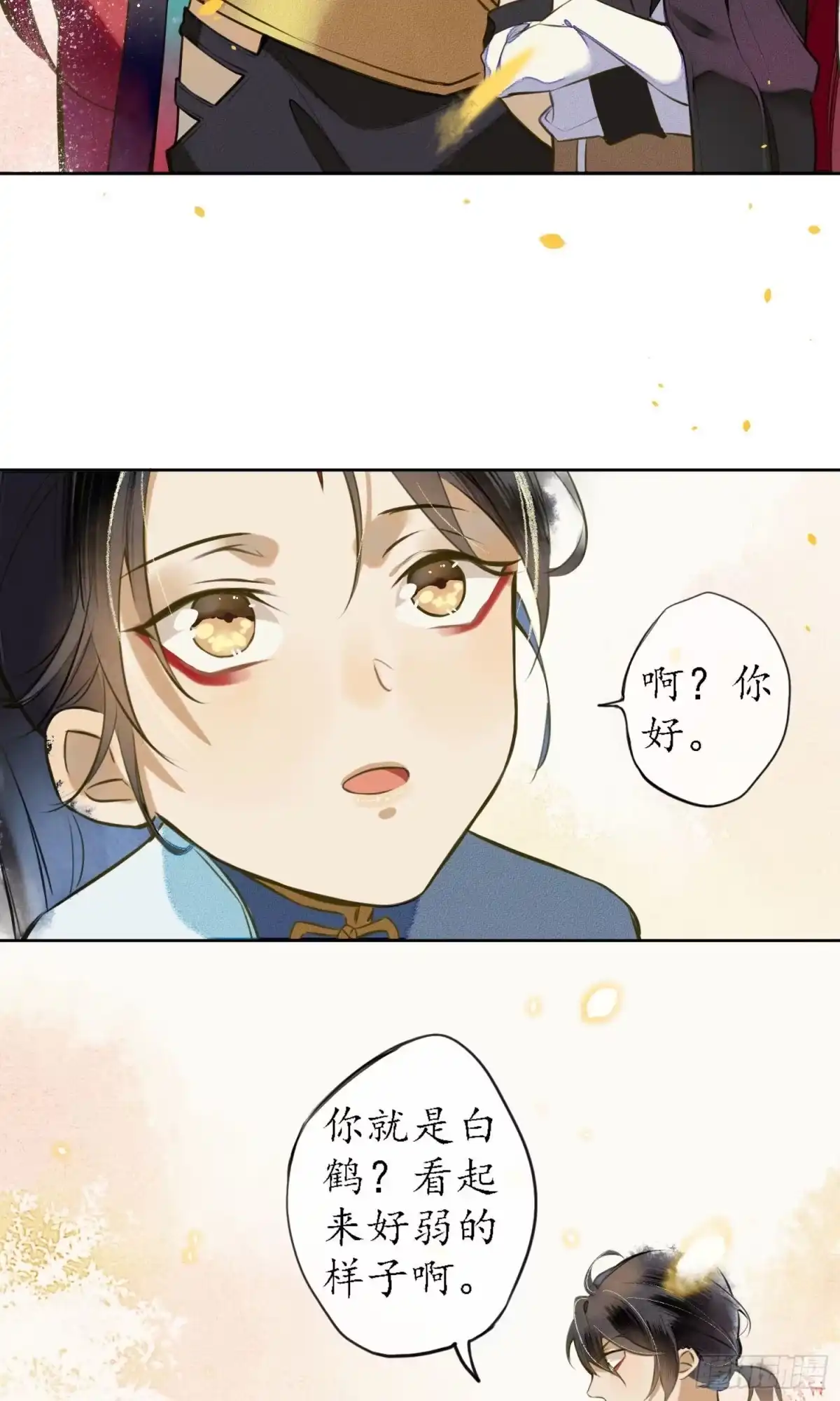 极乐幻想夜 第21话 第14页