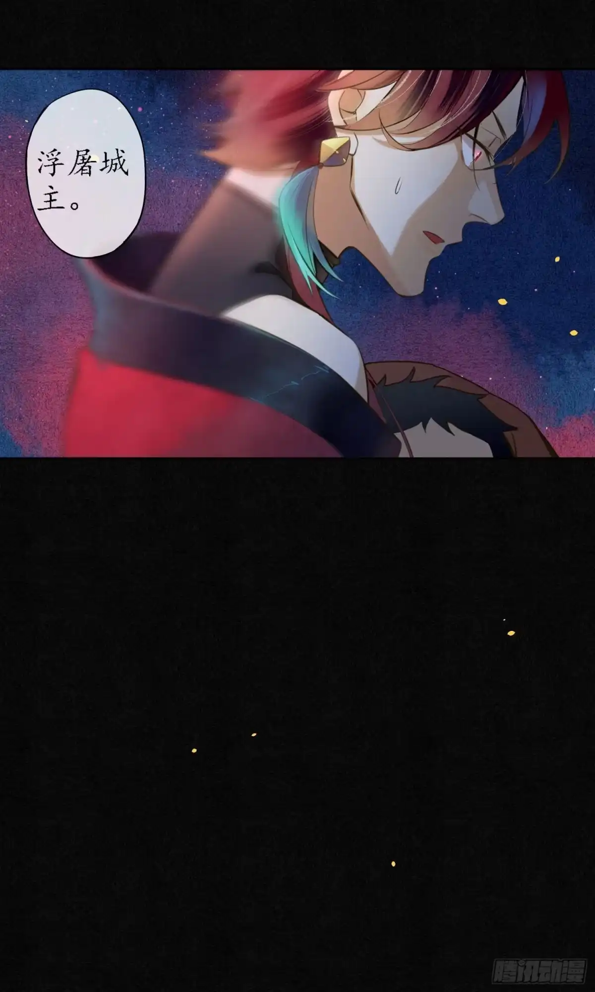 极乐幻想夜 第21话 第26页