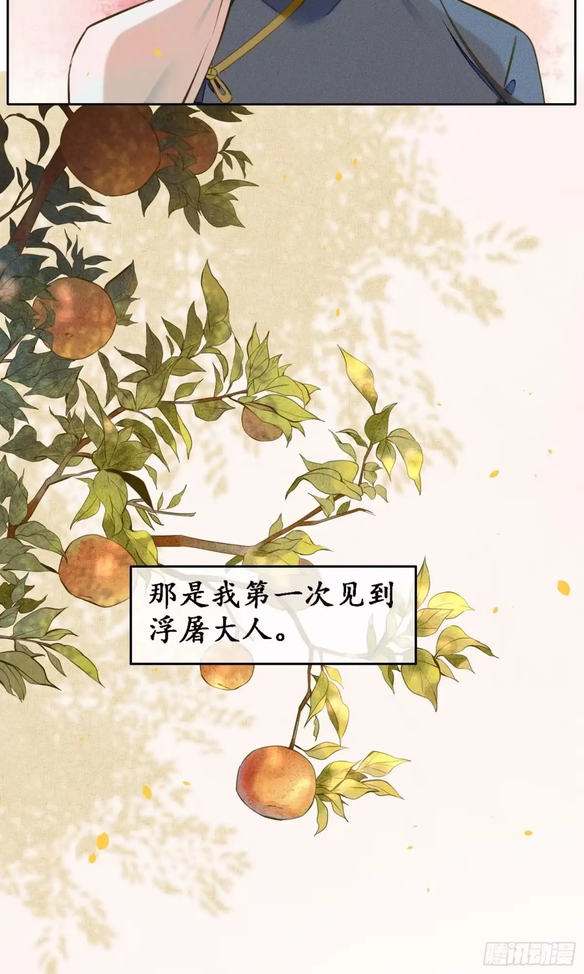 极乐幻想夜 第21话 第9页