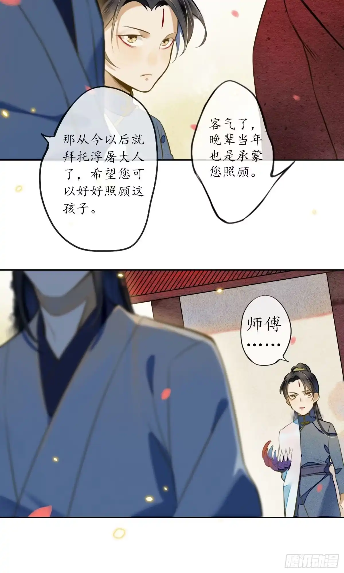 极乐幻想夜 第21话 第5页
