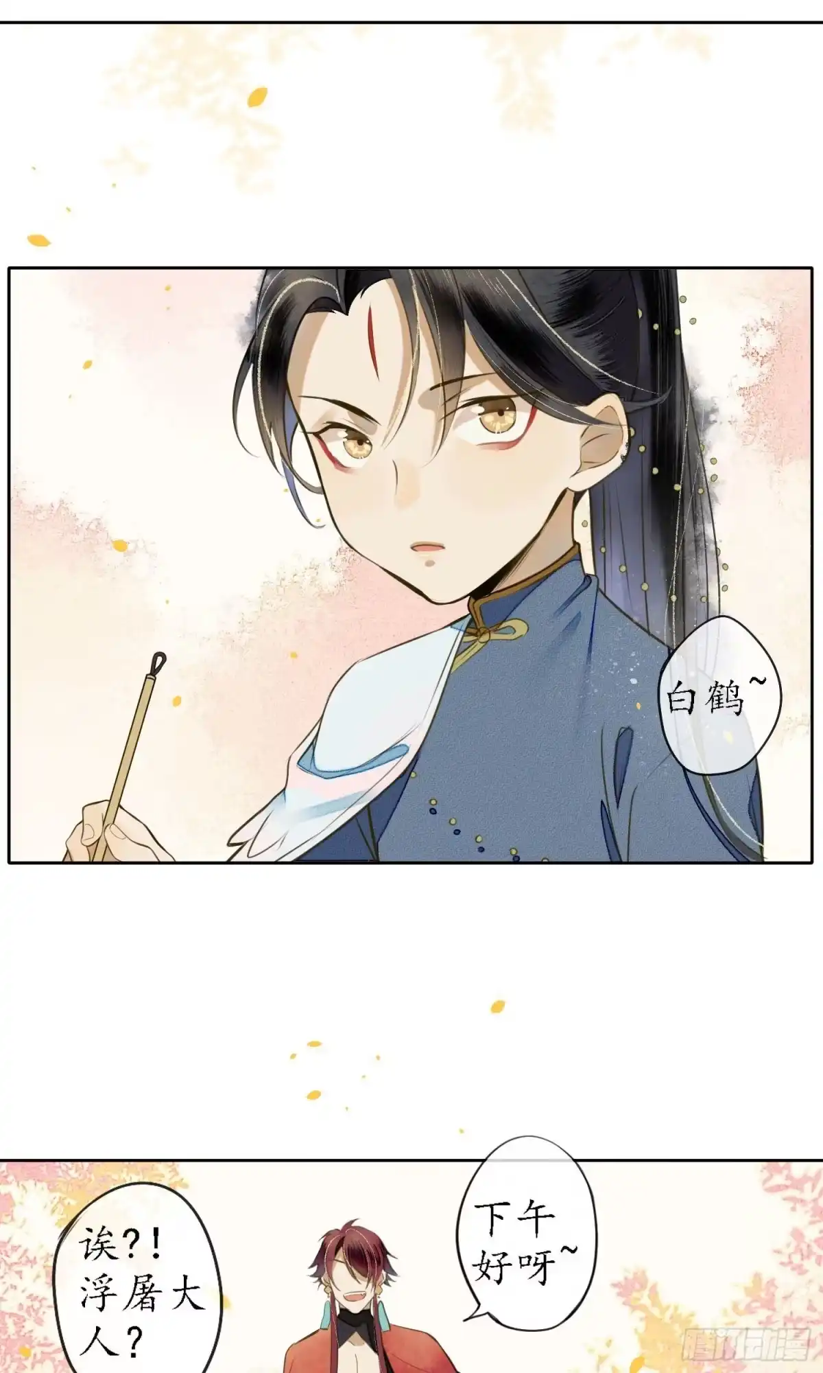 极乐幻想夜 第21话 第12页