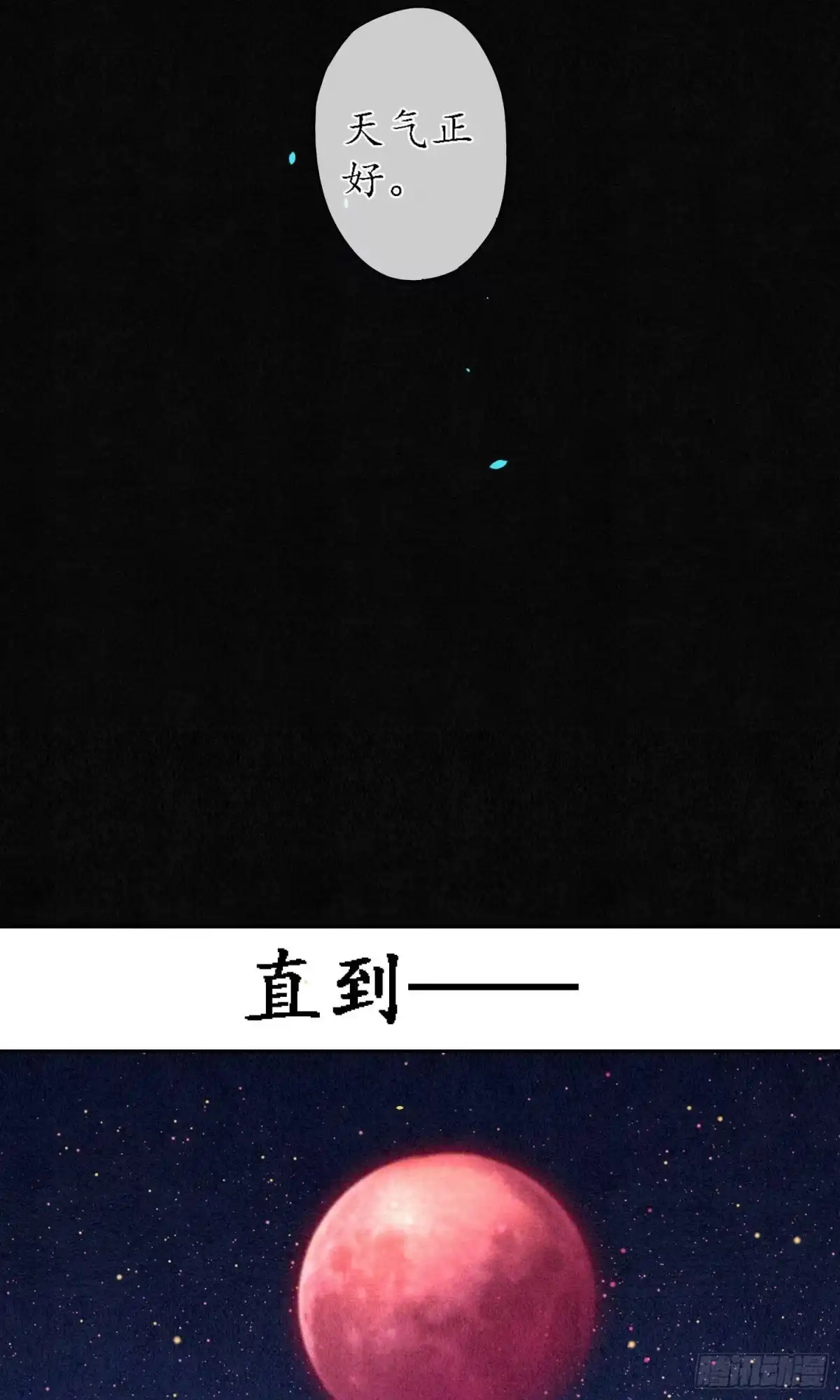 极乐幻想夜 第21话 第23页
