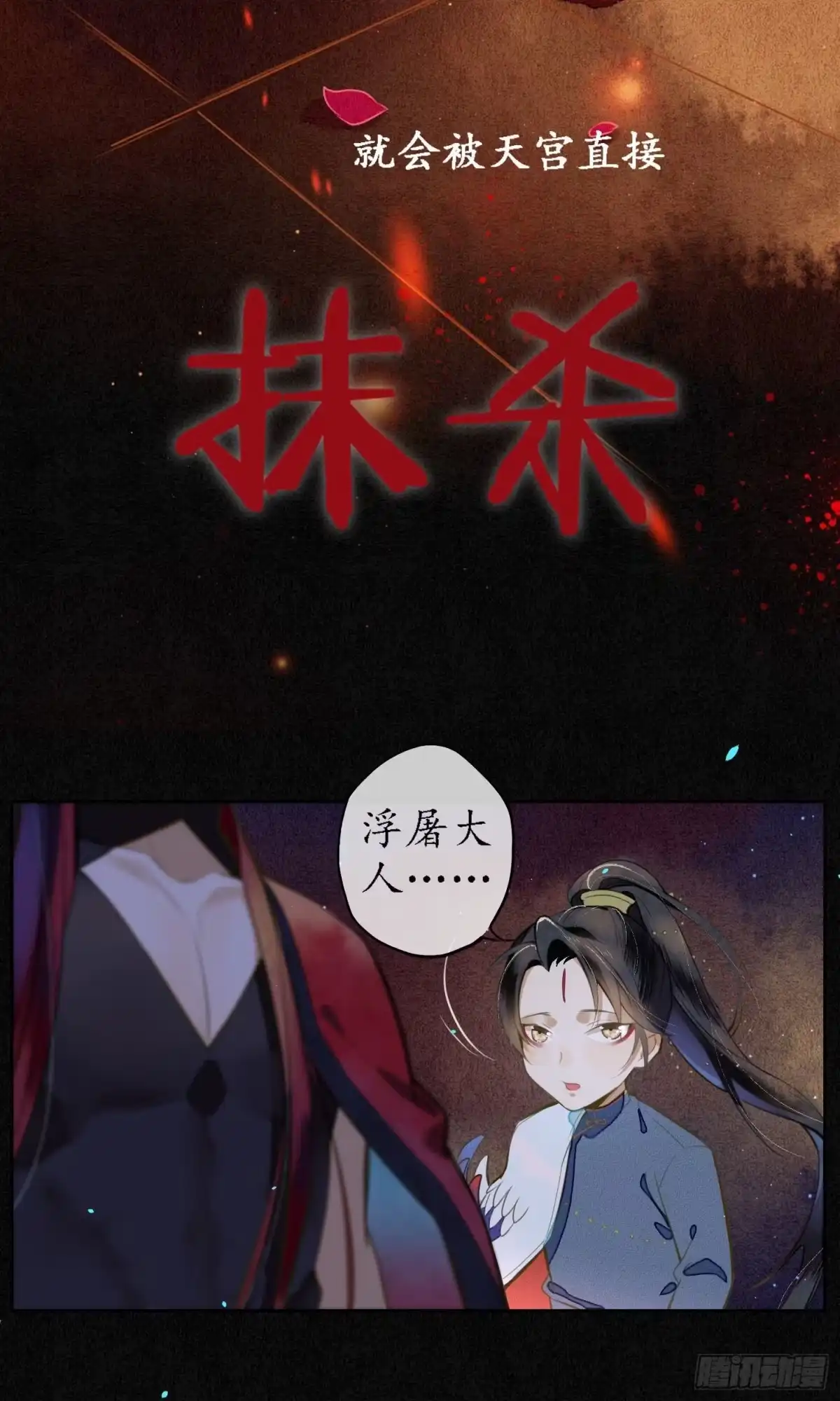 极乐幻想夜 第22话 第14页