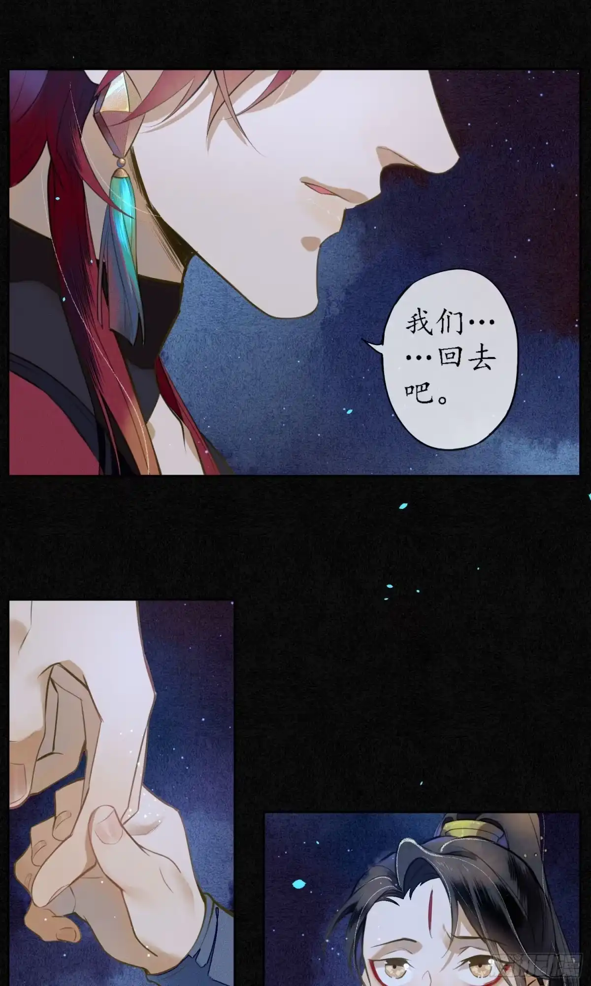极乐幻想夜 第22话 第15页