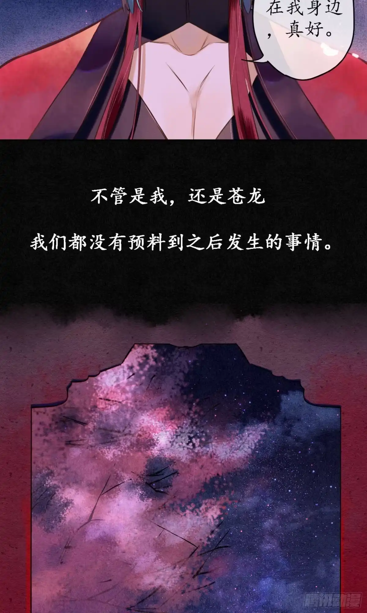 极乐幻想夜 第22话 第31页
