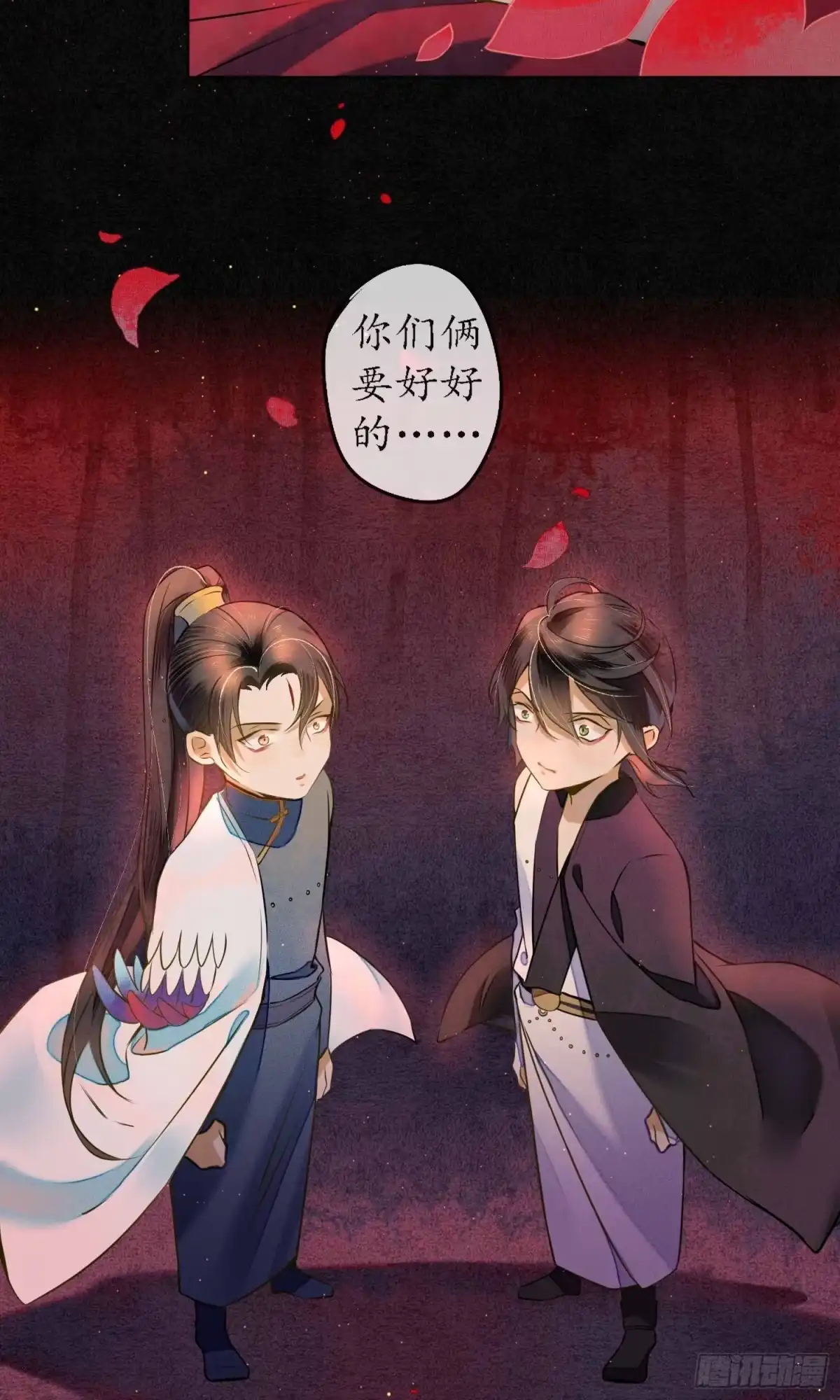 极乐幻想夜 第23话 第25页