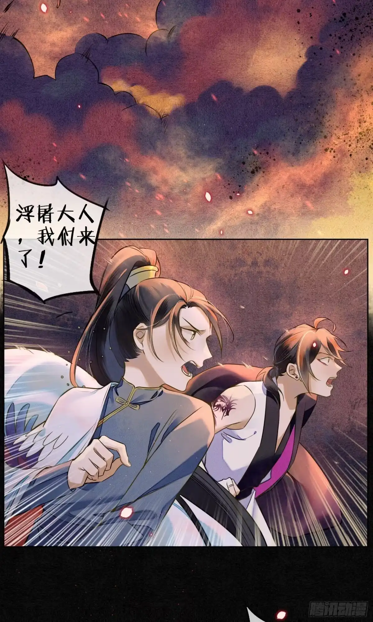 极乐幻想夜 第23话 第16页