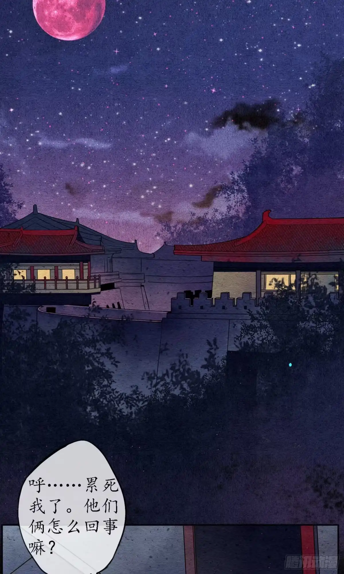 极乐幻想夜 第24话 第20页