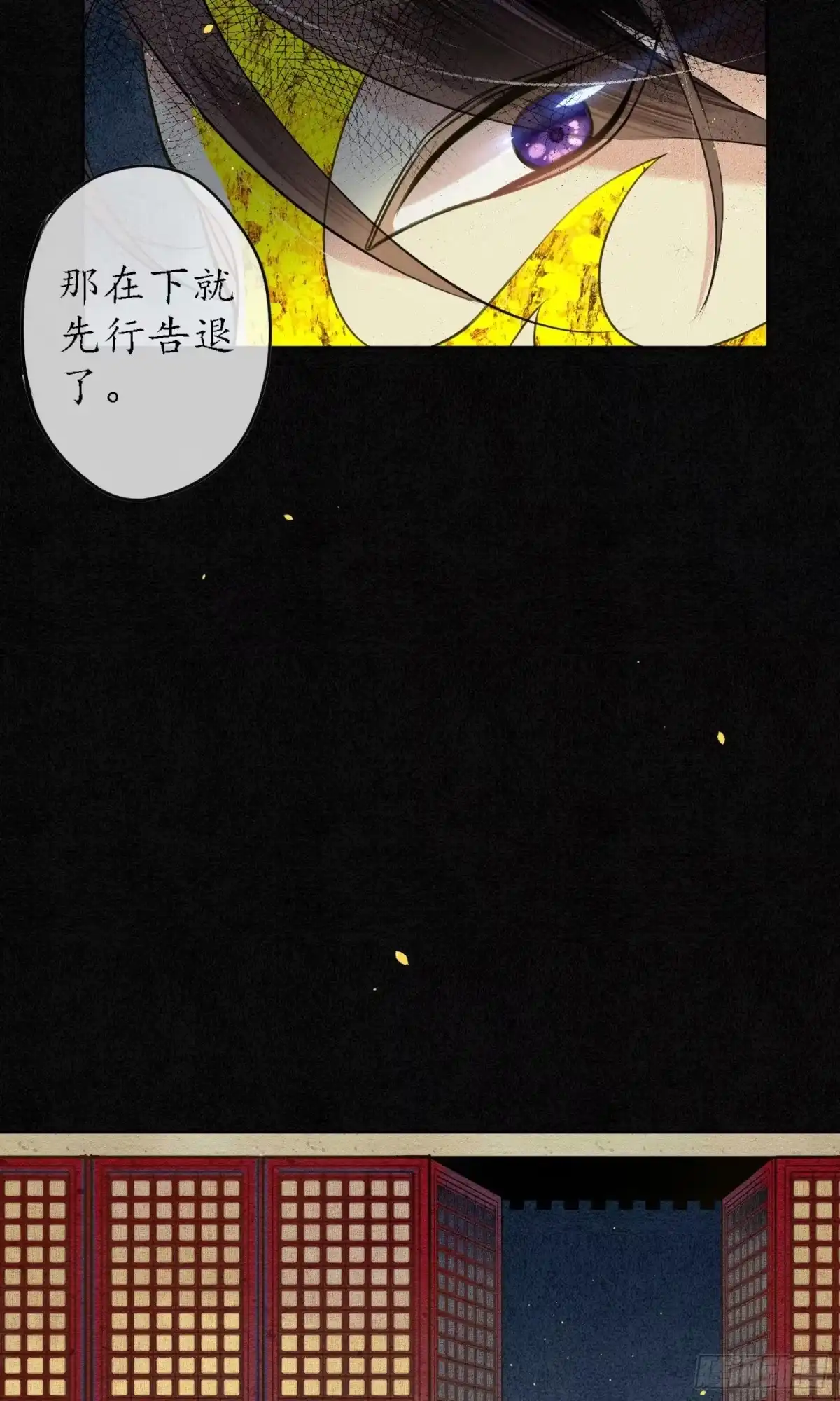 极乐幻想夜 第25话 第15页