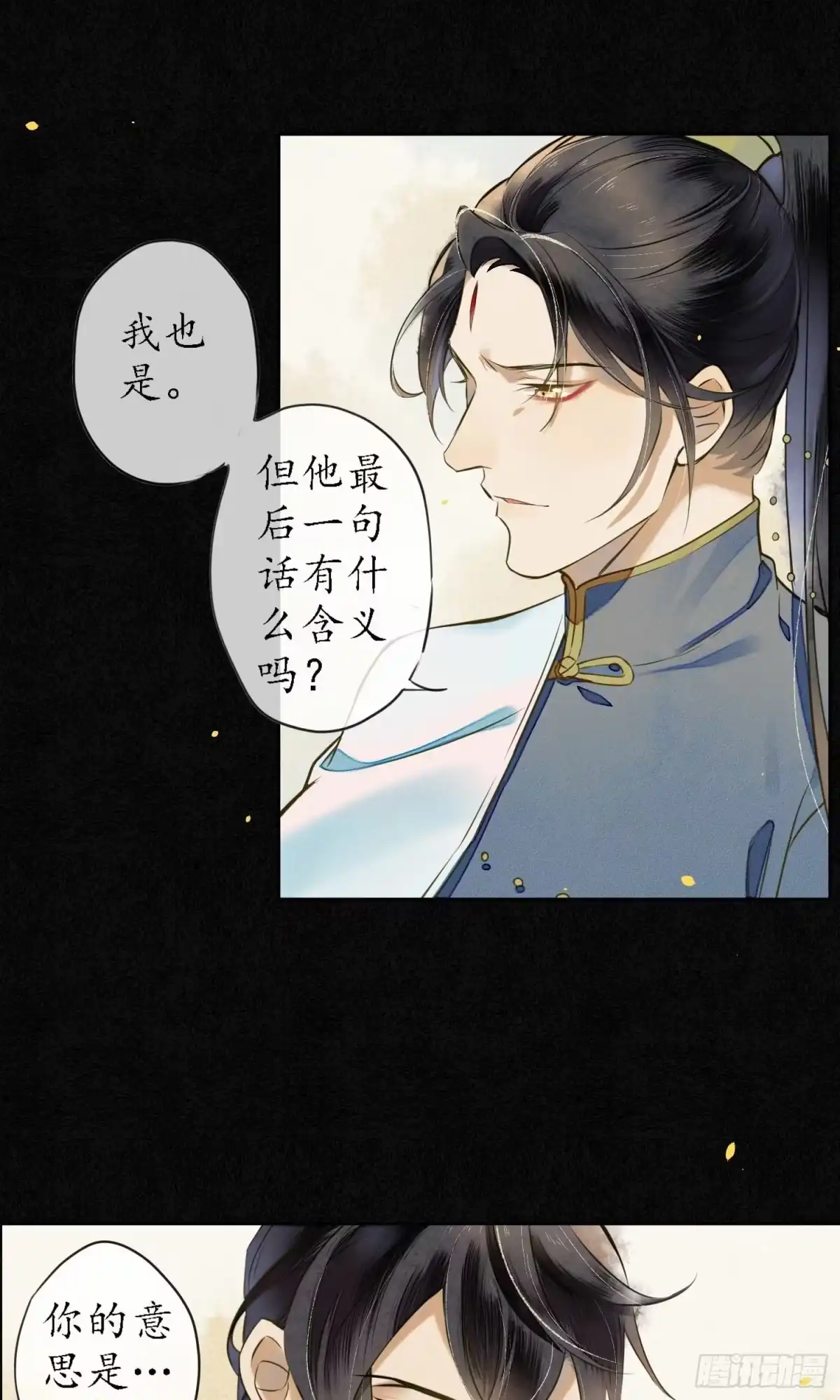 极乐幻想夜 第25话 第17页